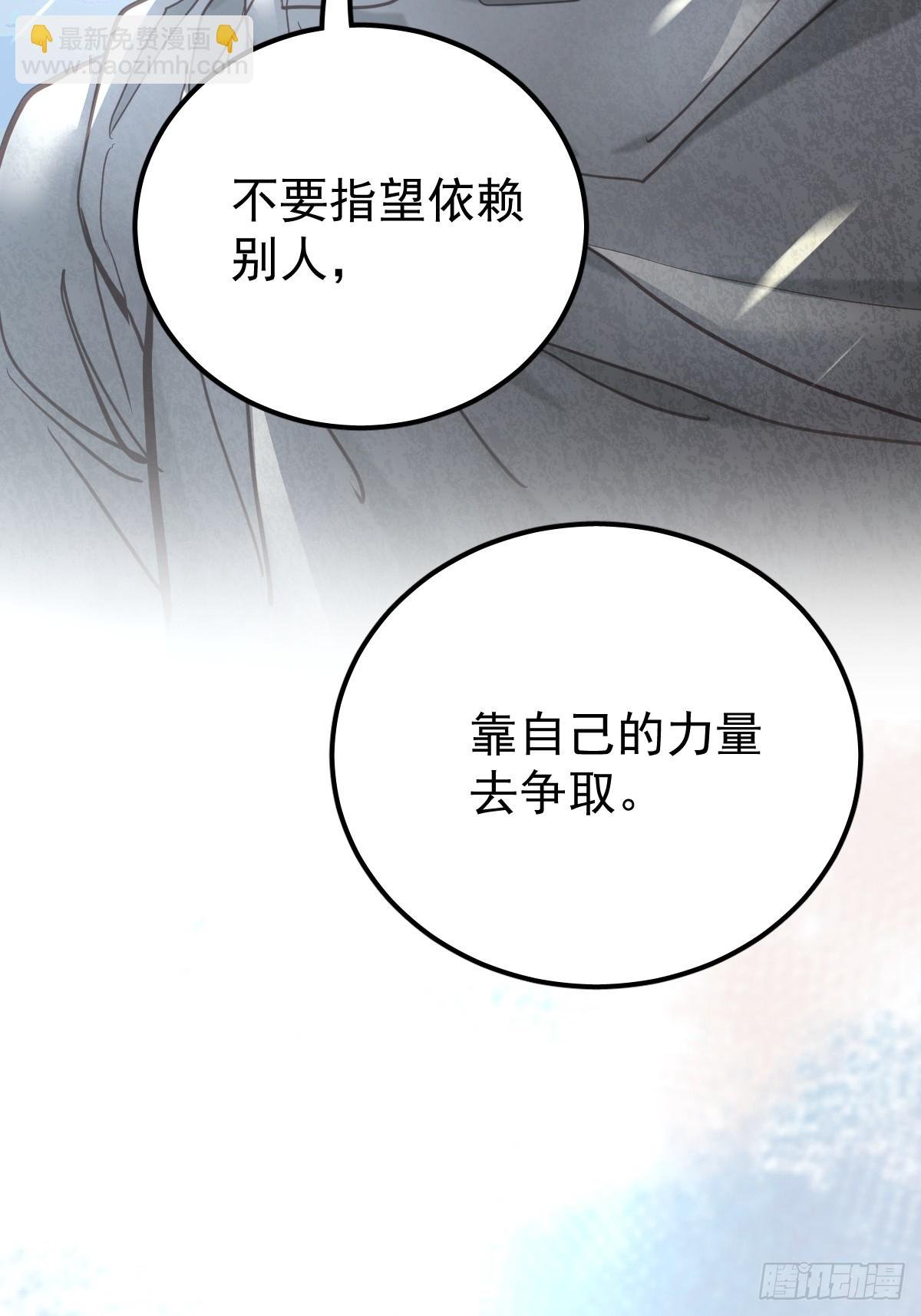 第四十五话 无力
