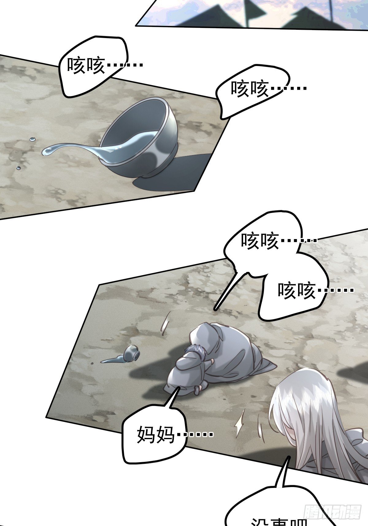 第四十五话 无力