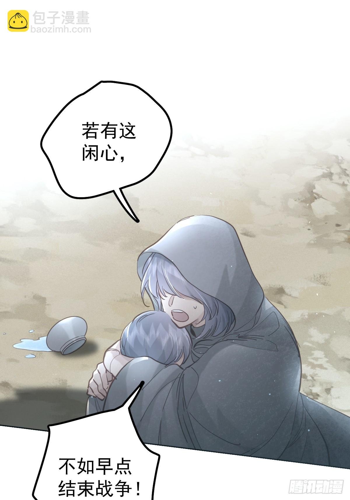 第四十五话 无力