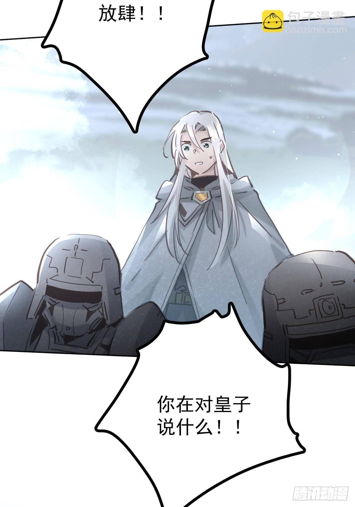 第四十五话 无力