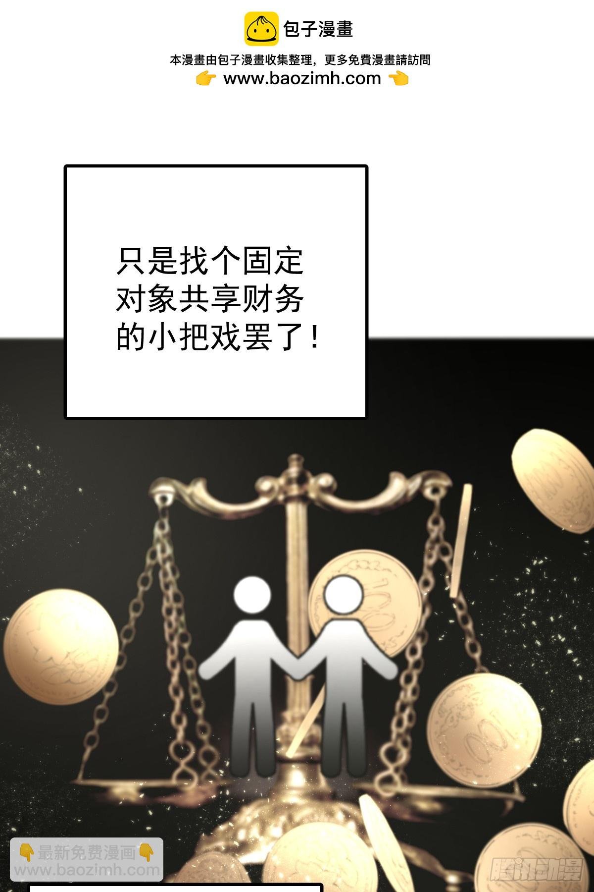 第四十八话 被甩
