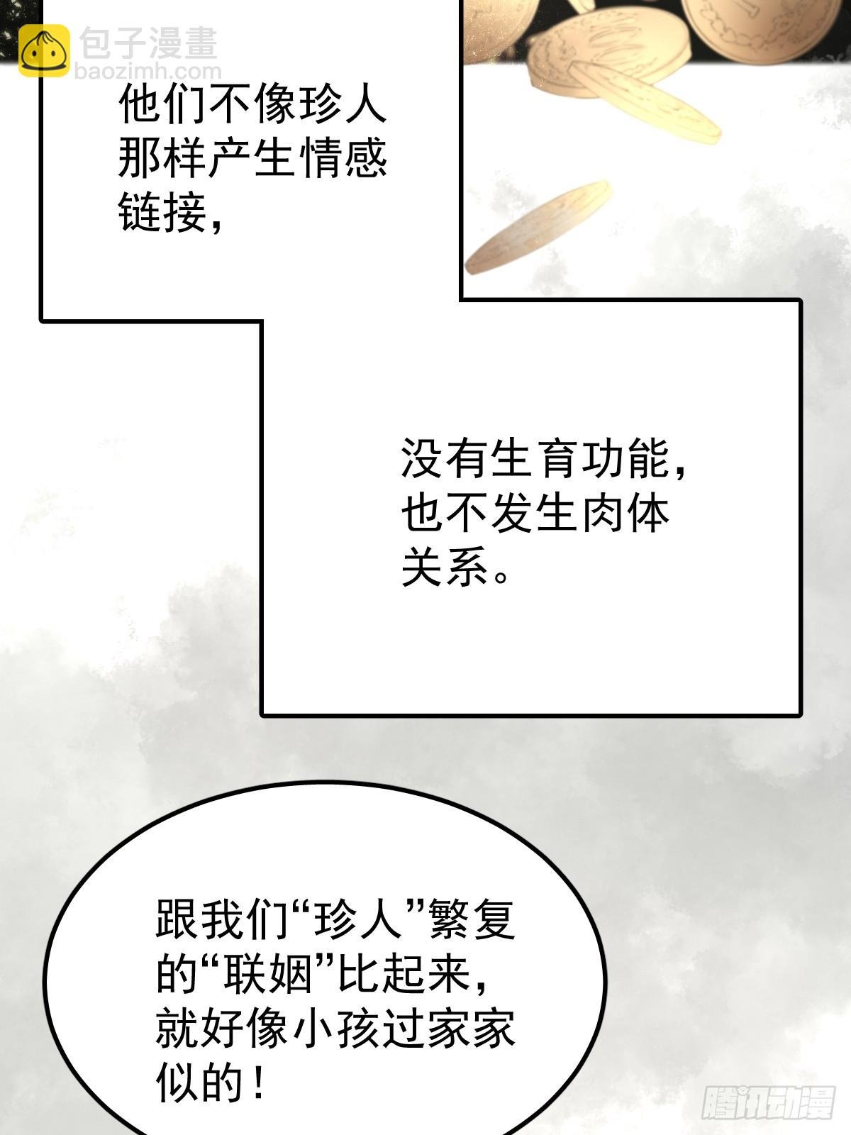 第四十八话 被甩