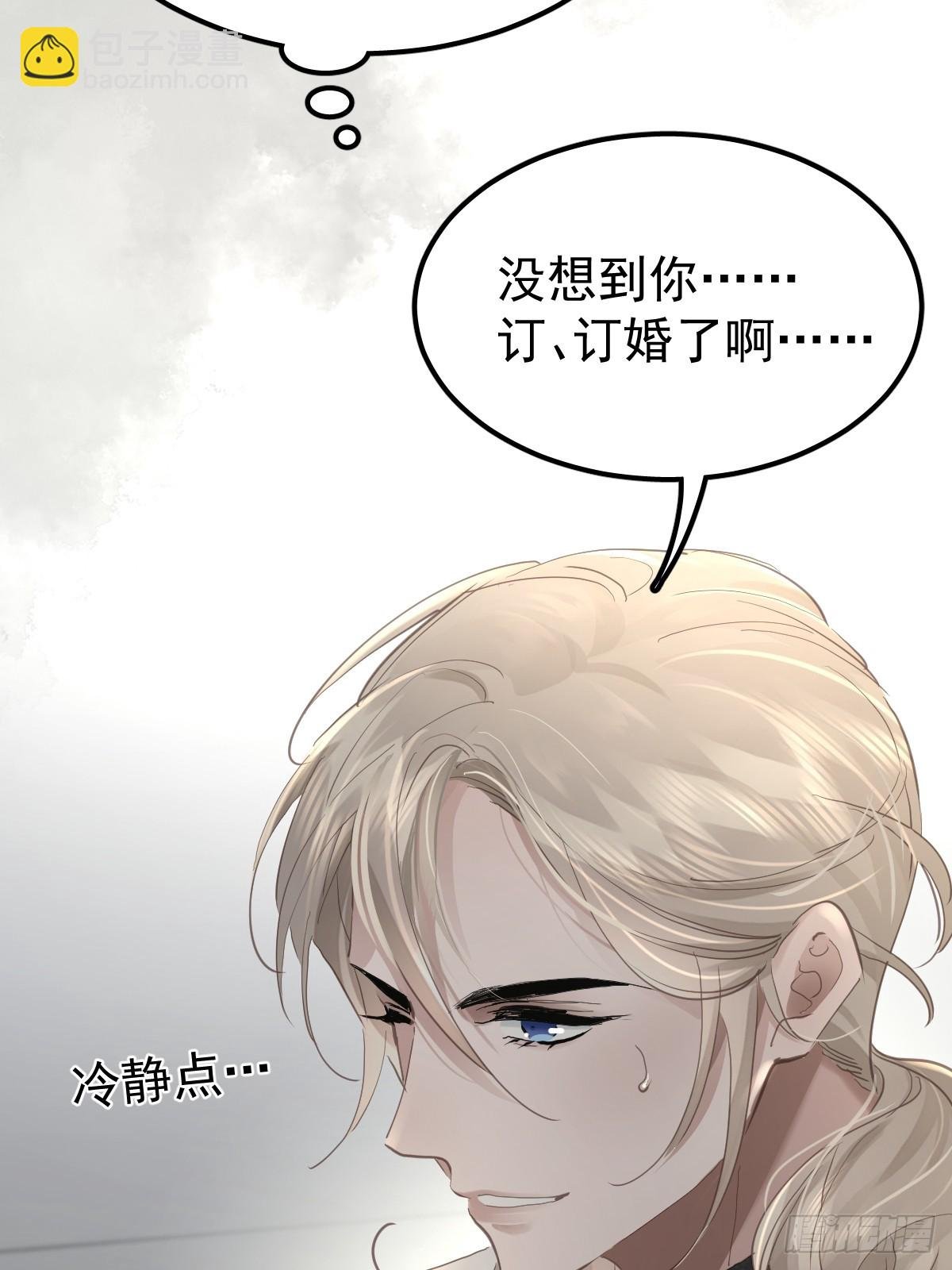 第四十八话 被甩