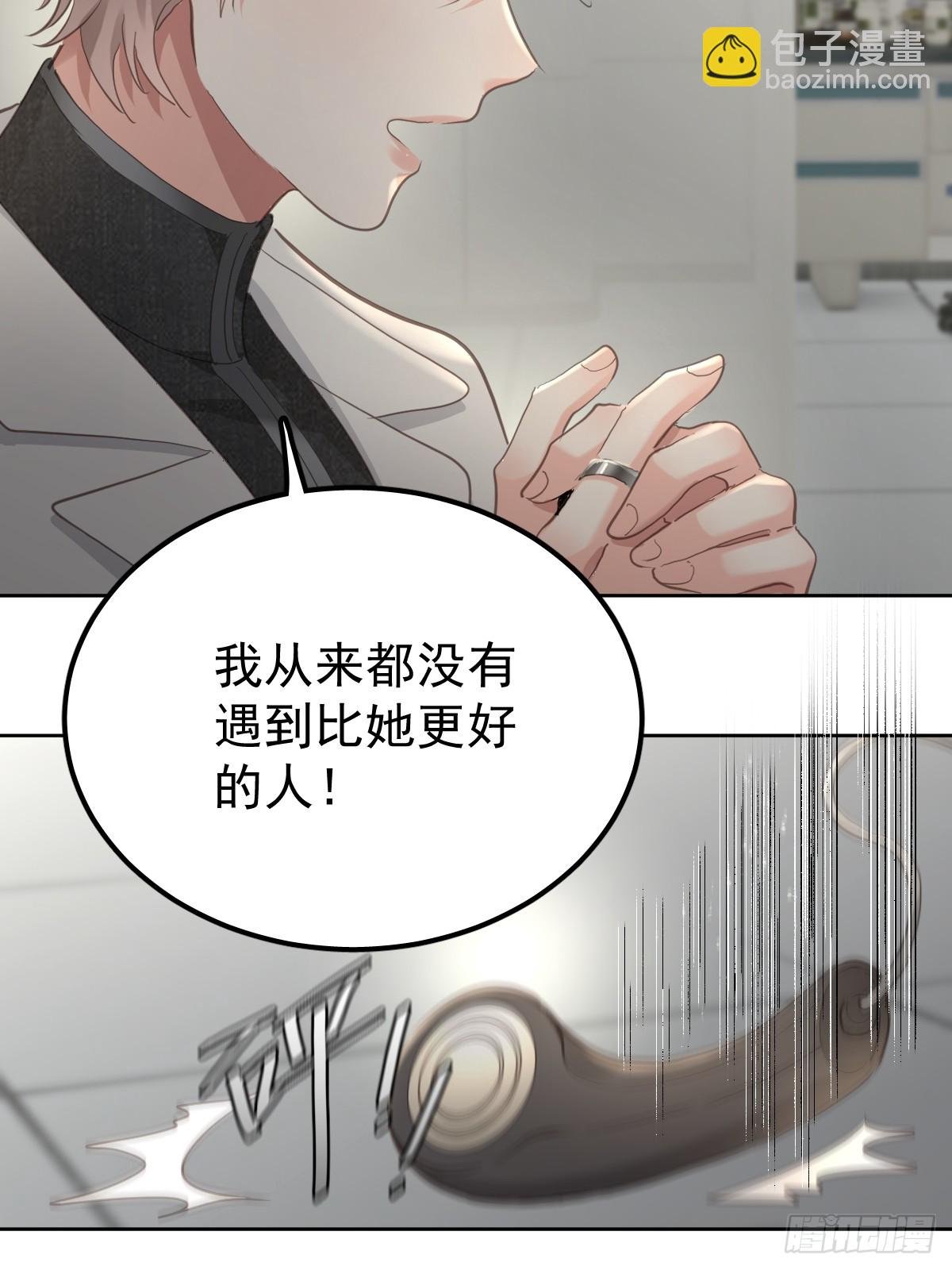 第四十八话 被甩