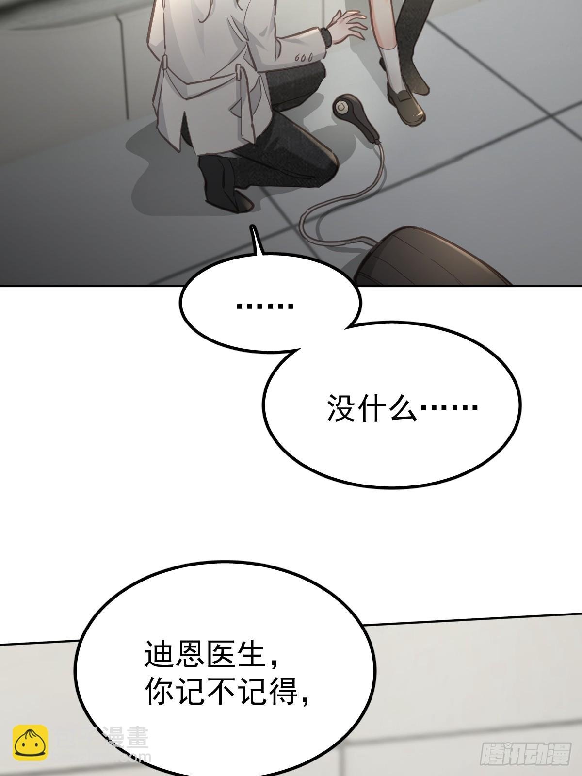 第四十八话 被甩