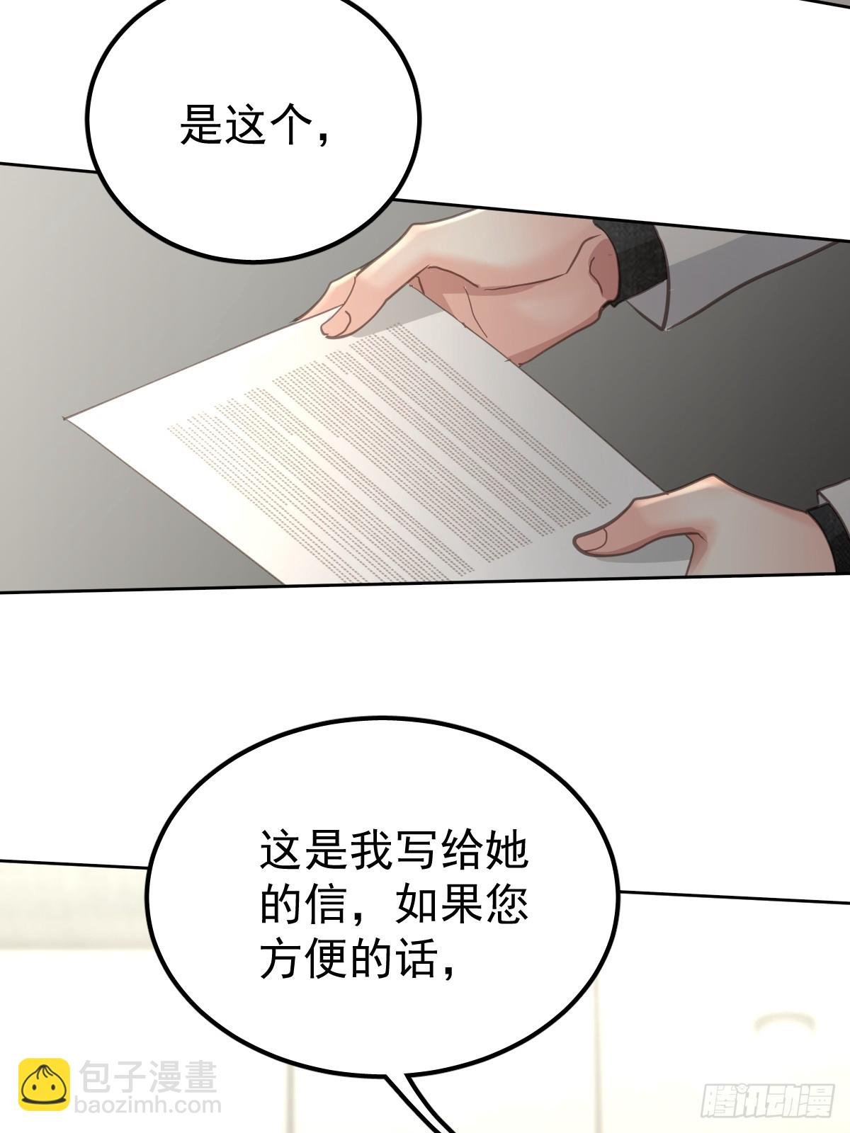 第四十八话 被甩