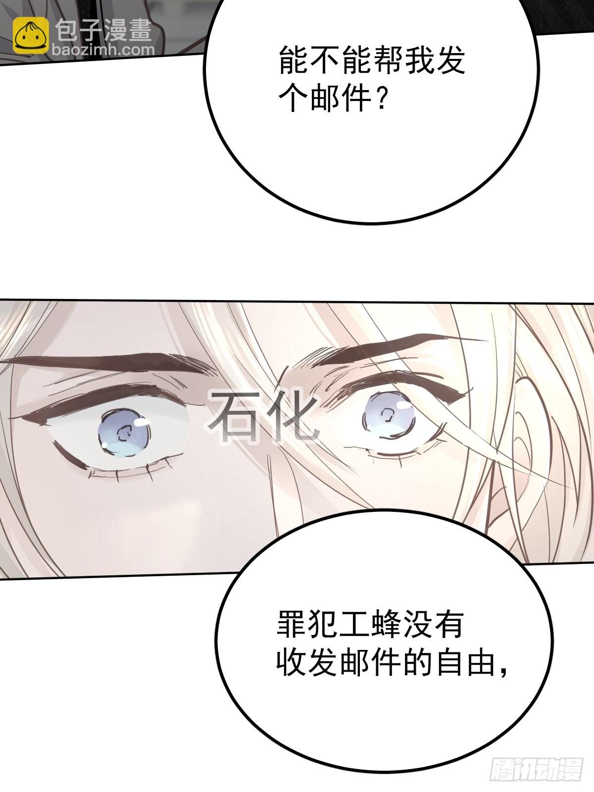 第四十八话 被甩
