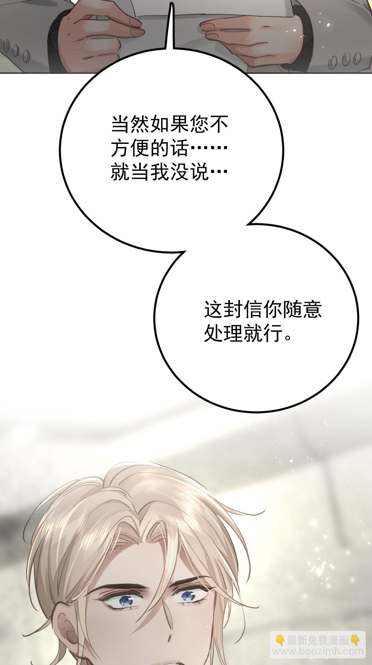 第四十八话 被甩