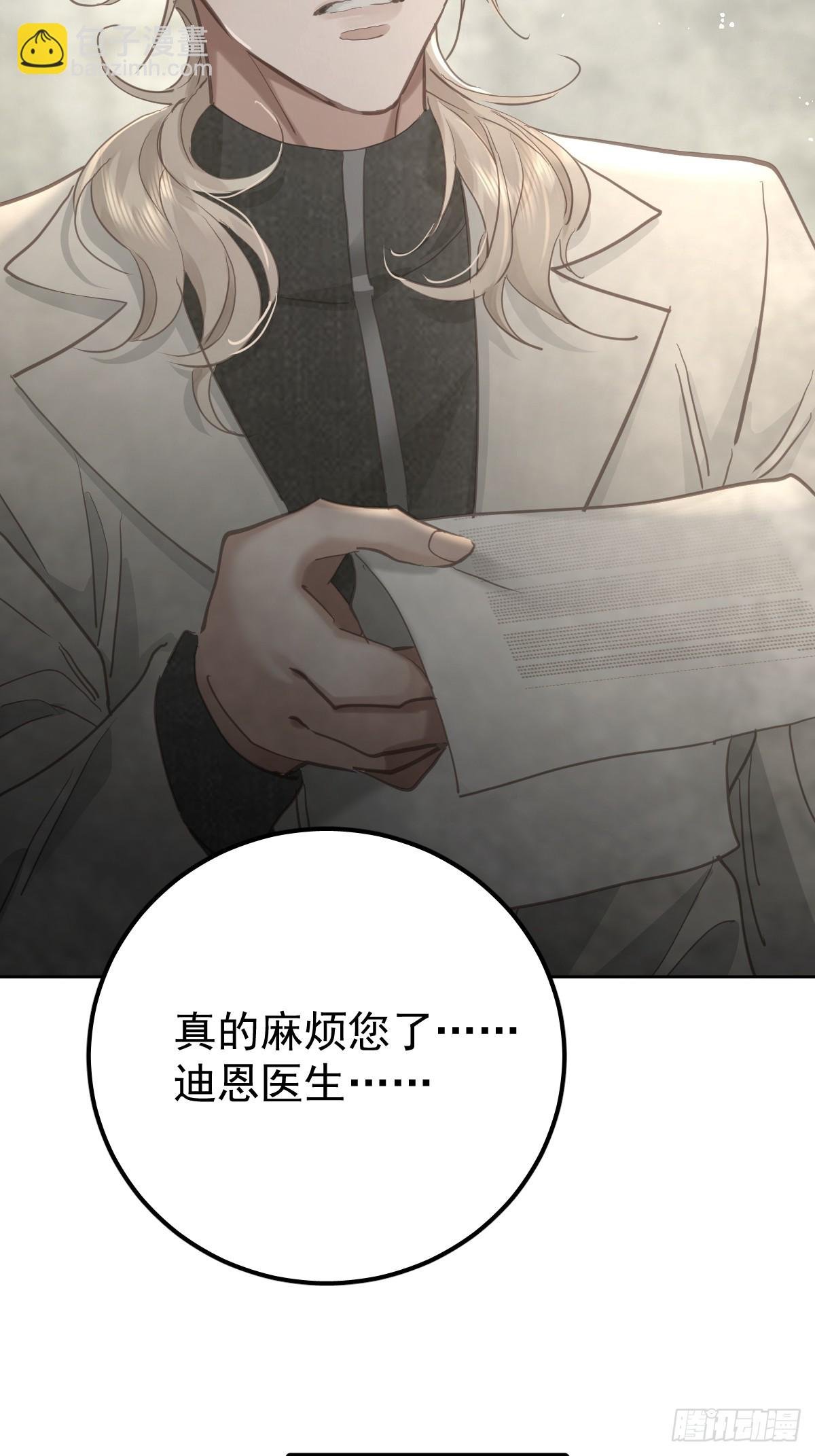 第四十八话 被甩