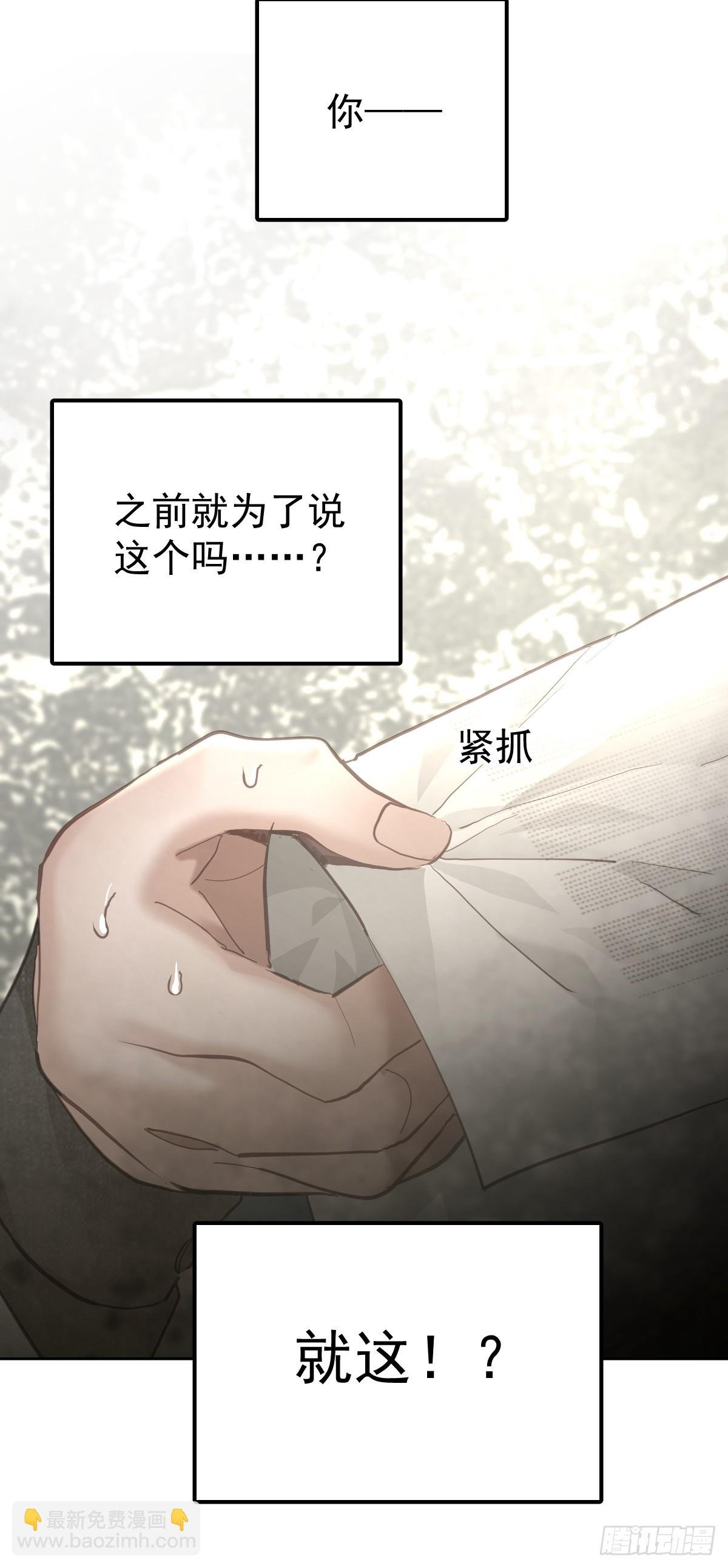 第四十八话 被甩