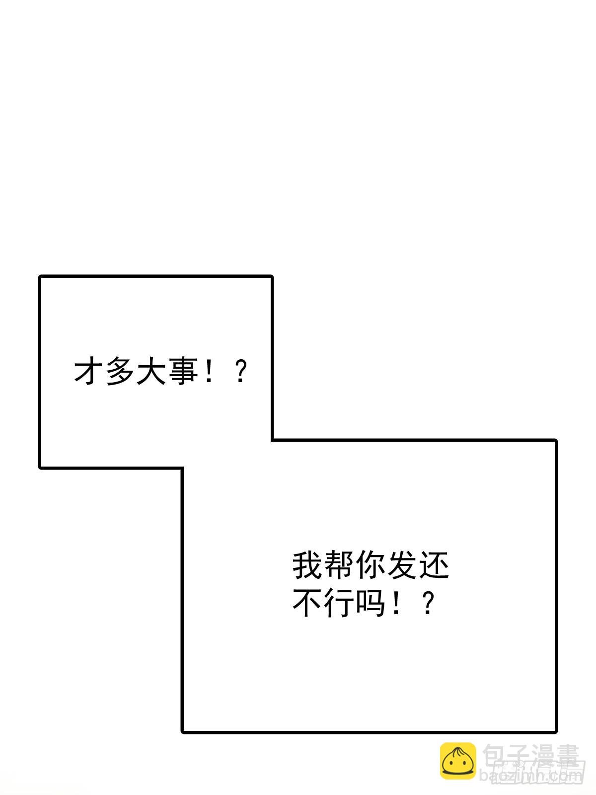 第四十八话 被甩