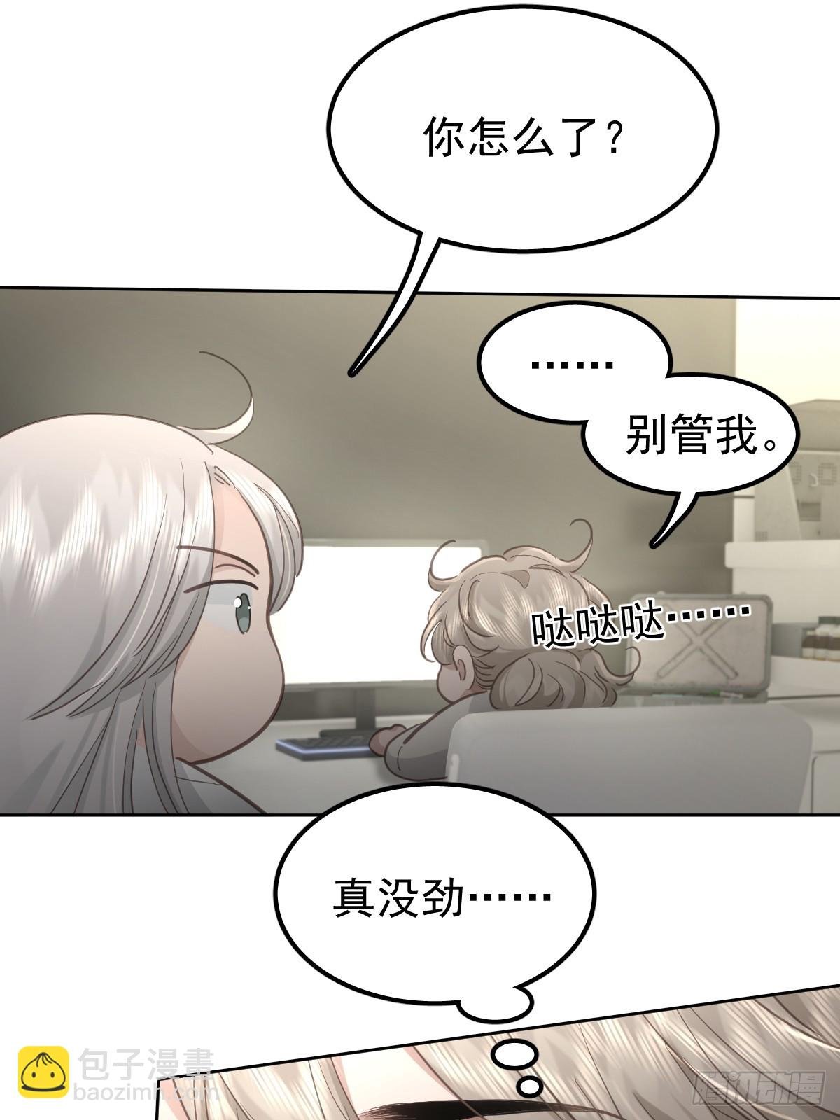 第四十八话 被甩