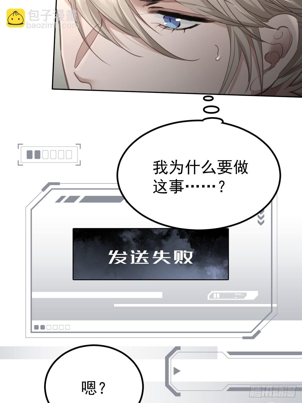 第四十八话 被甩