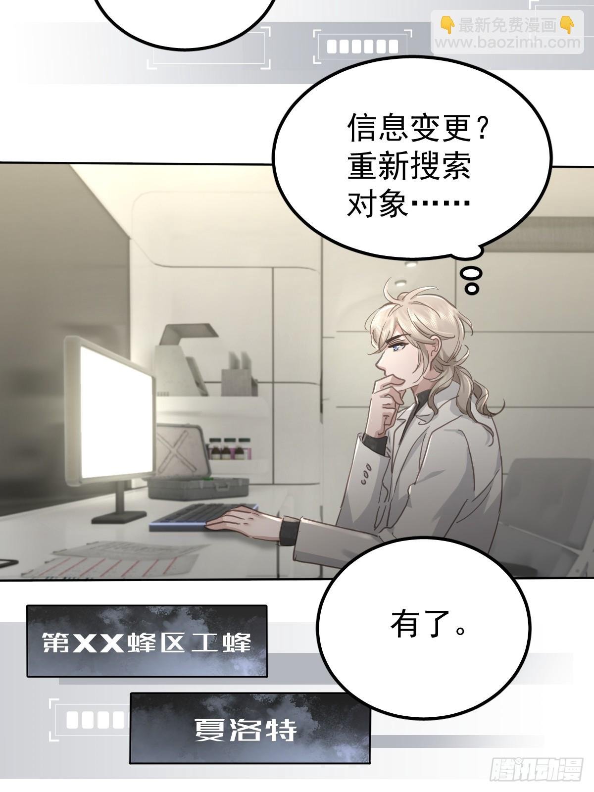 第四十八话 被甩