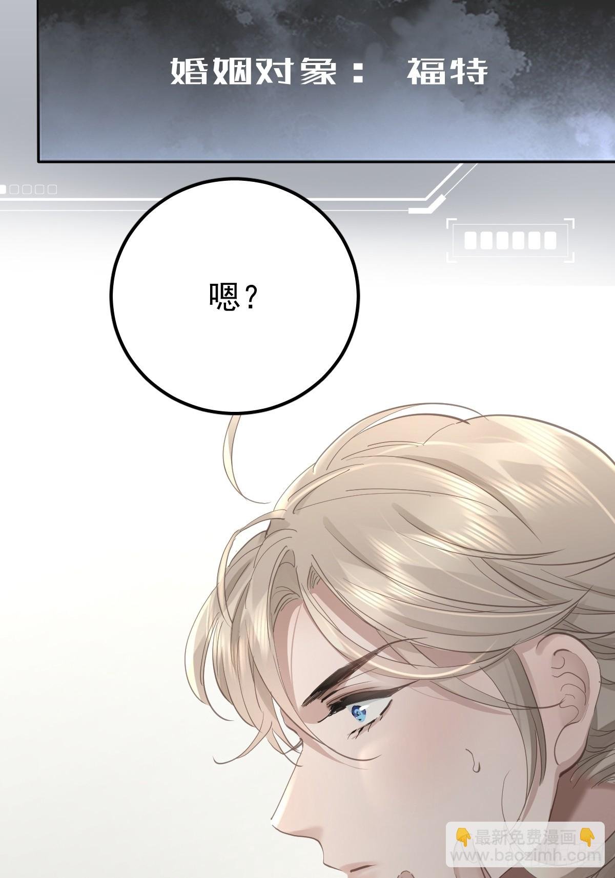 第四十八话 被甩