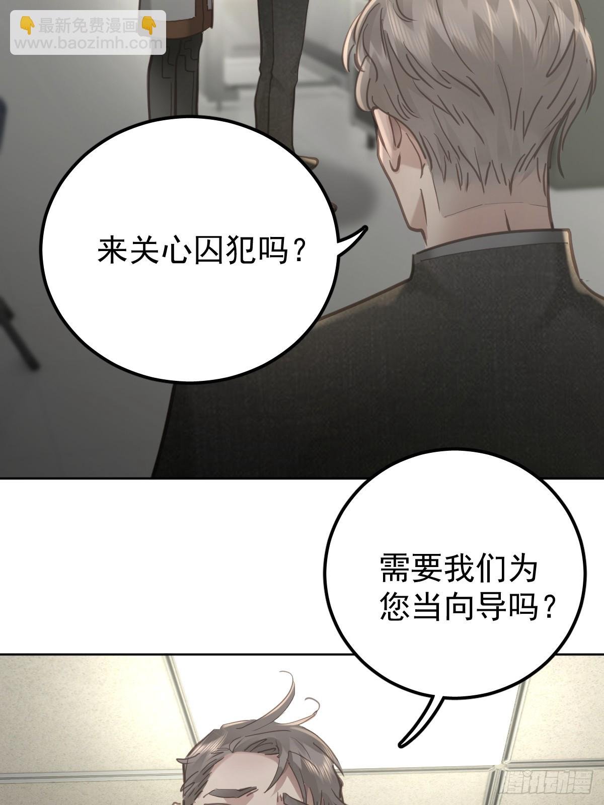 第四十九话 护夫