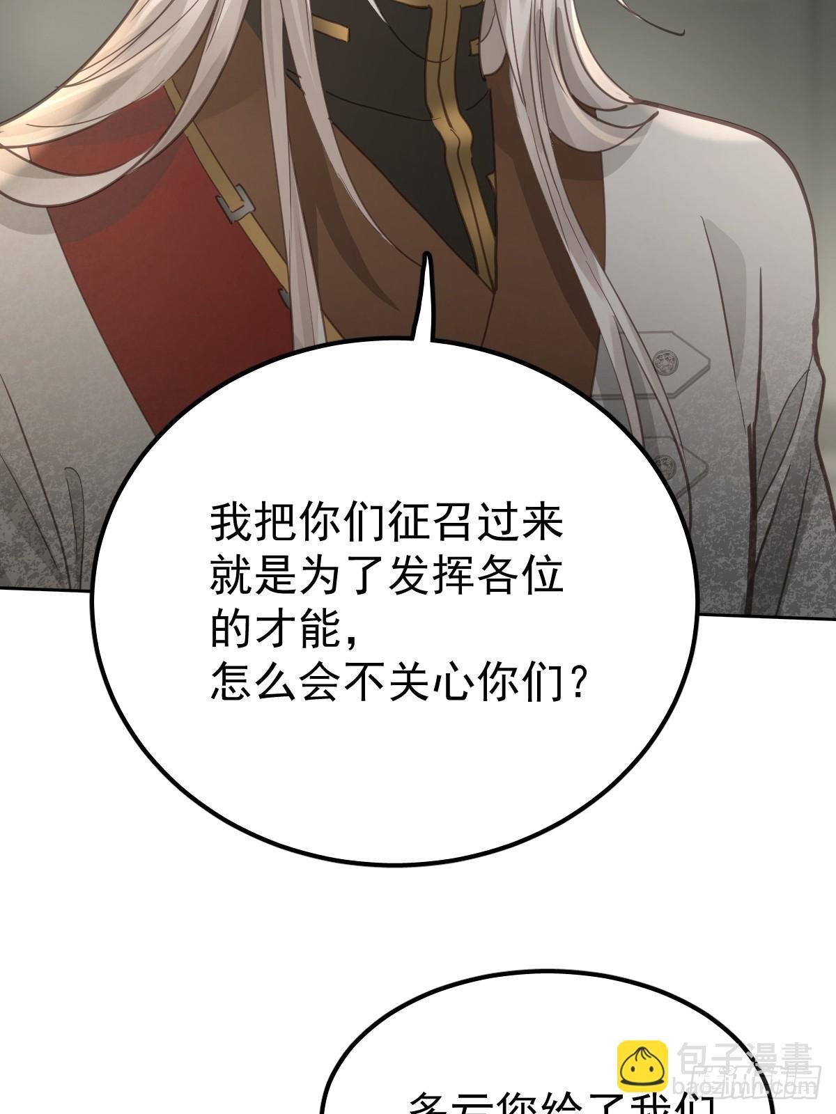 第四十九话 护夫