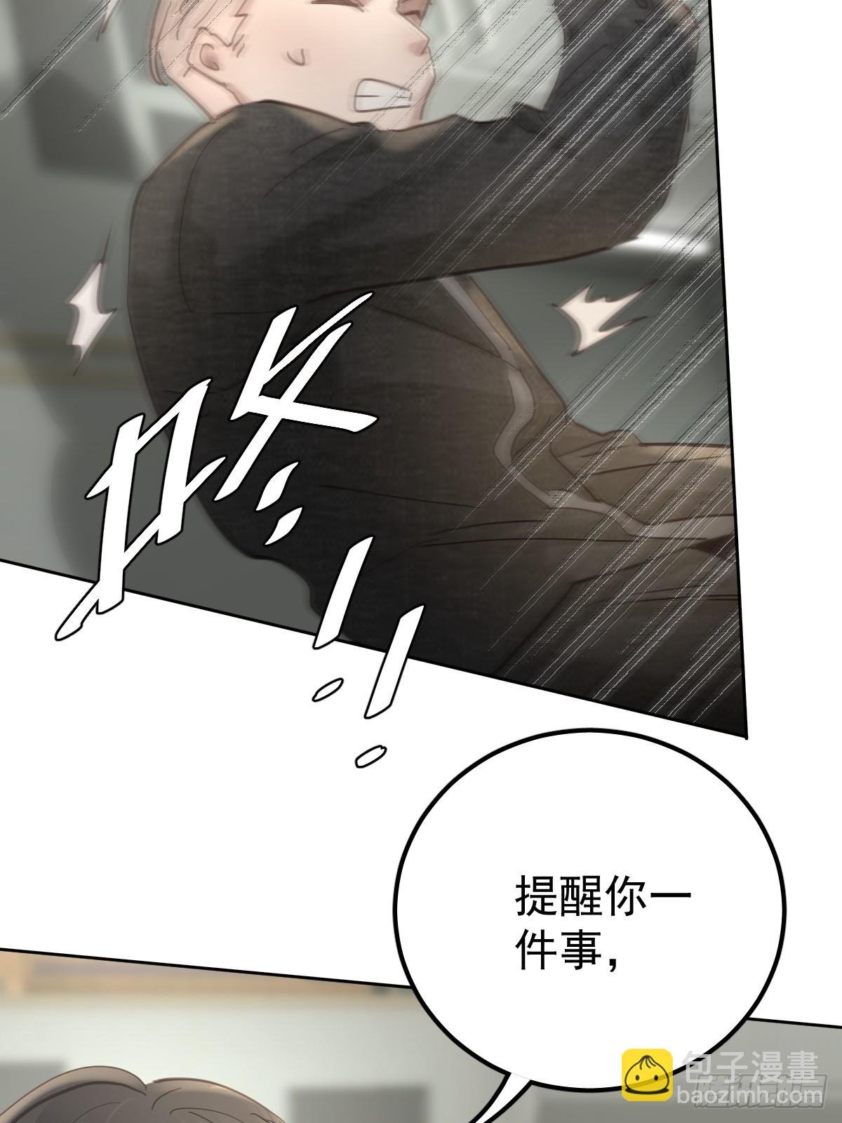 第四十九话 护夫