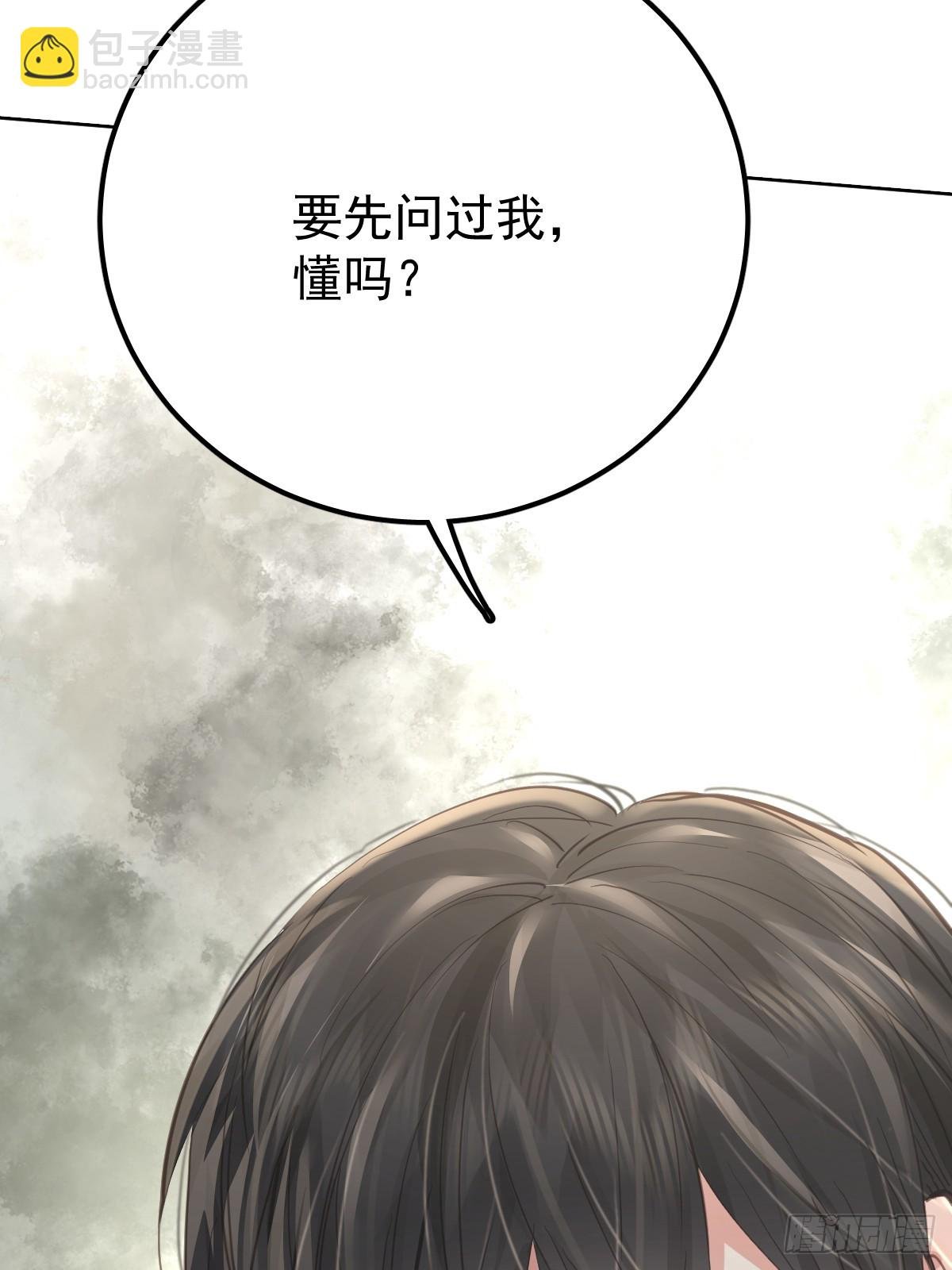 第四十九话 护夫