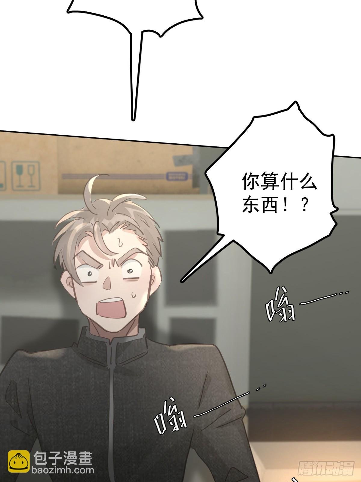 第四十九话 护夫