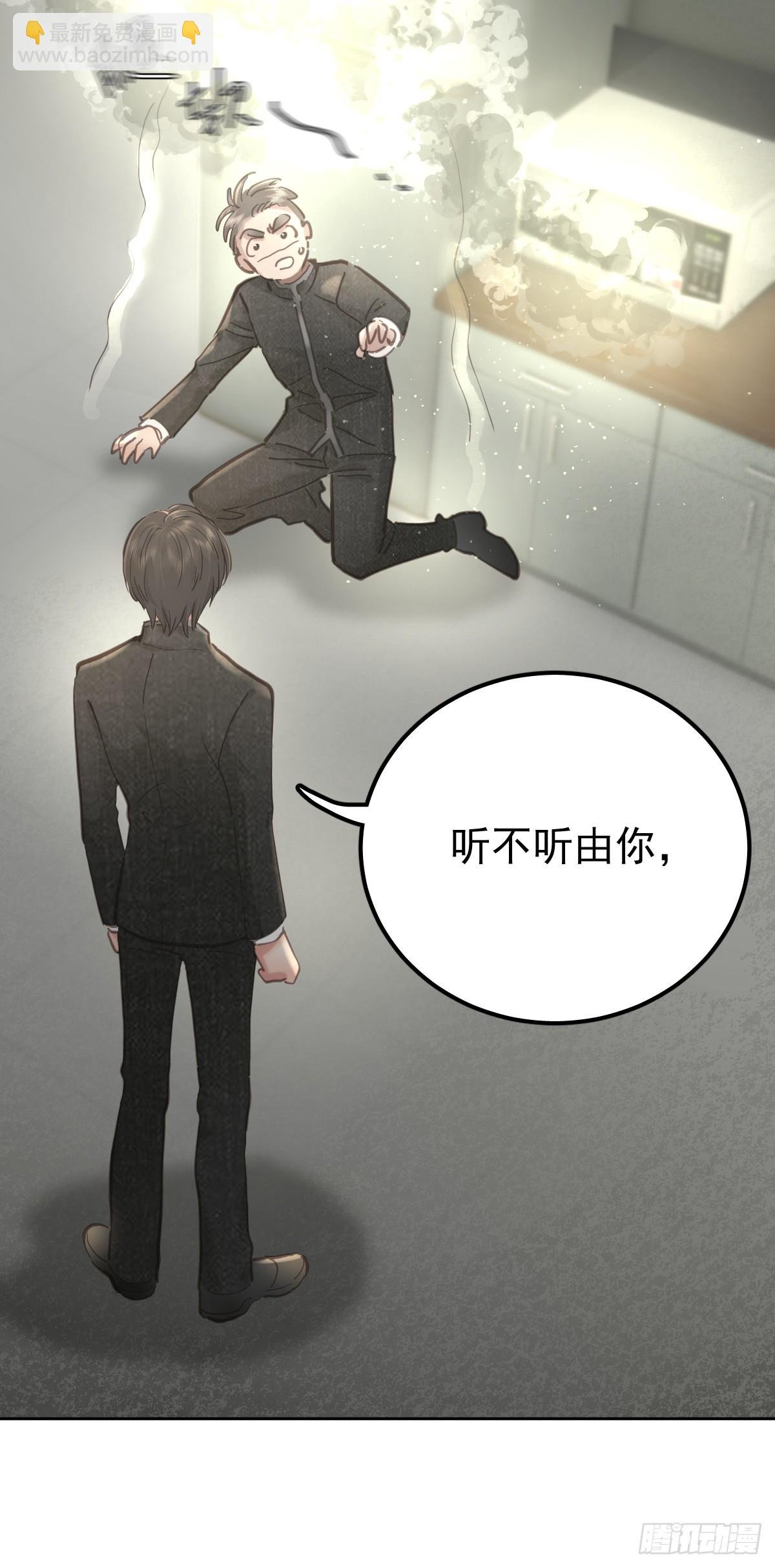 第四十九话 护夫