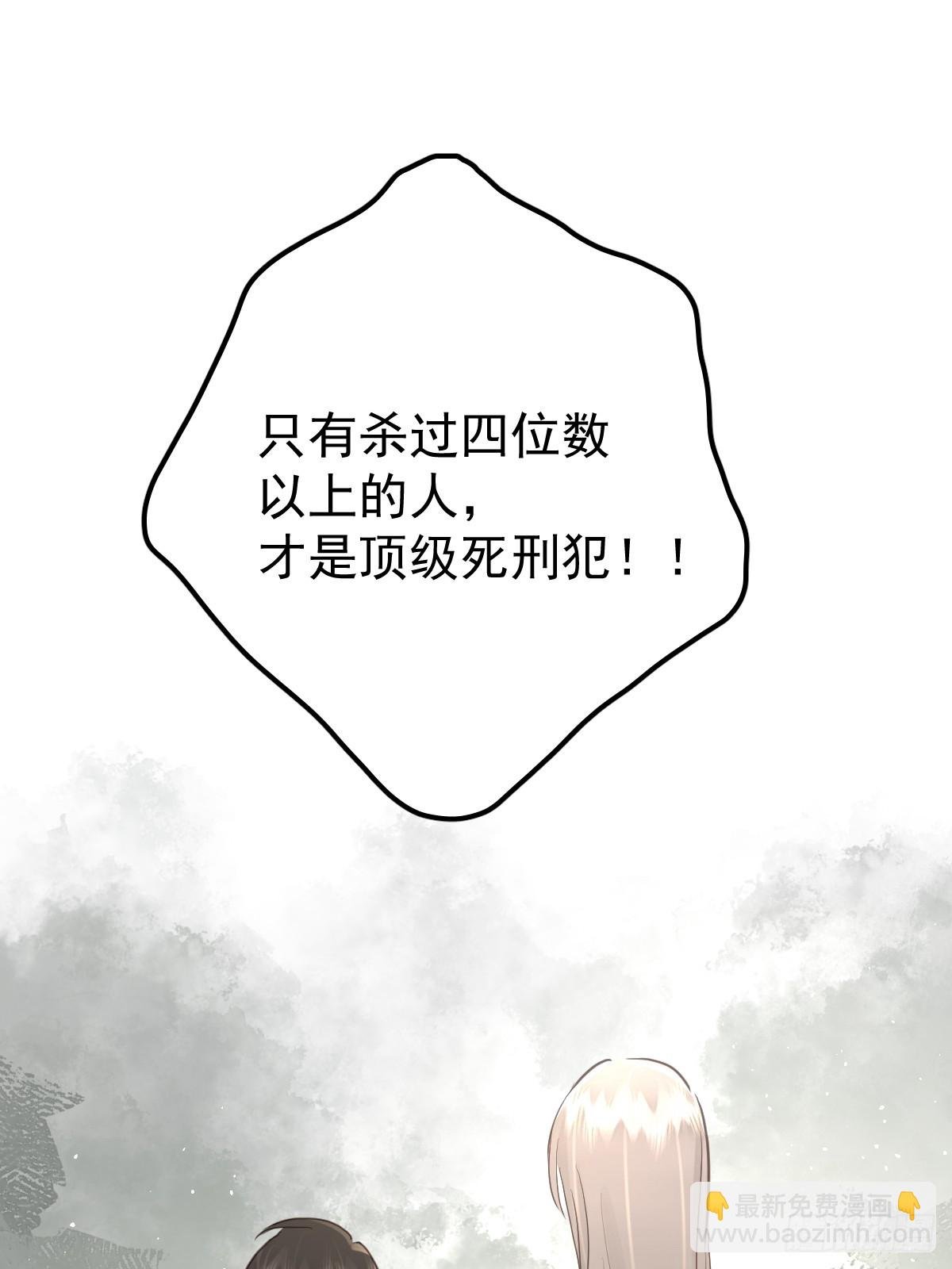 第四十九话 护夫