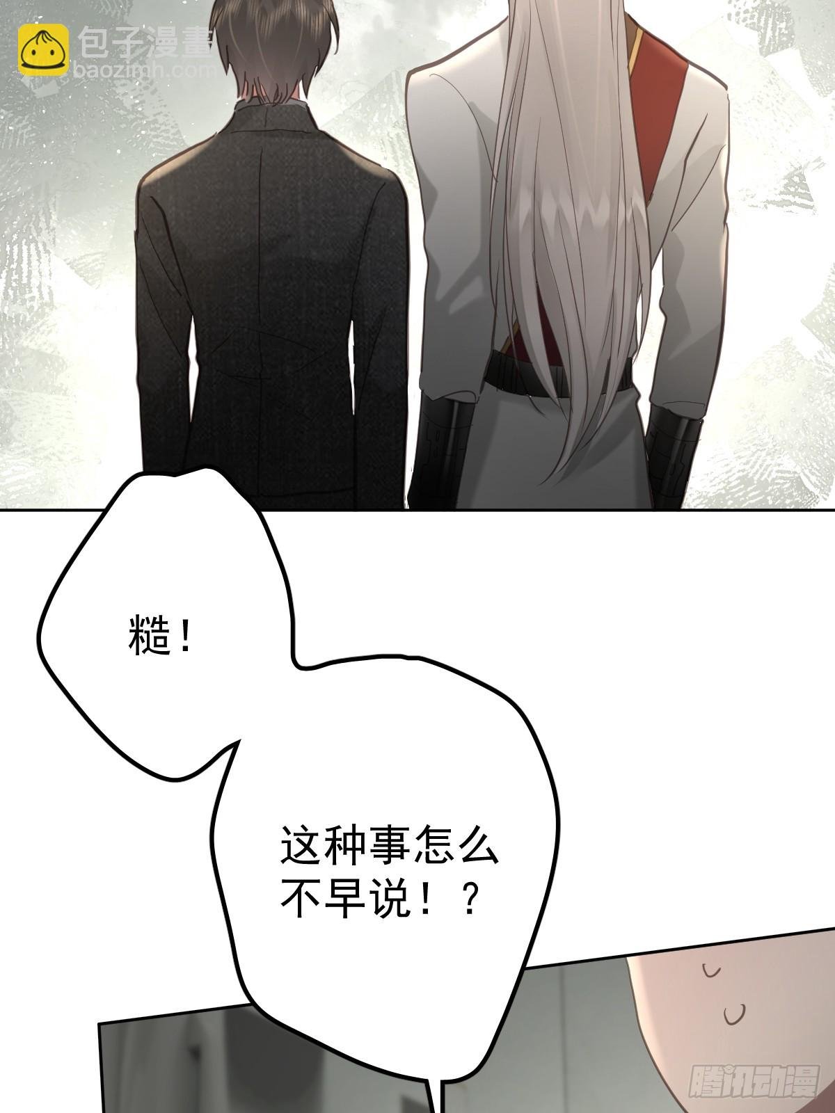 第四十九话 护夫
