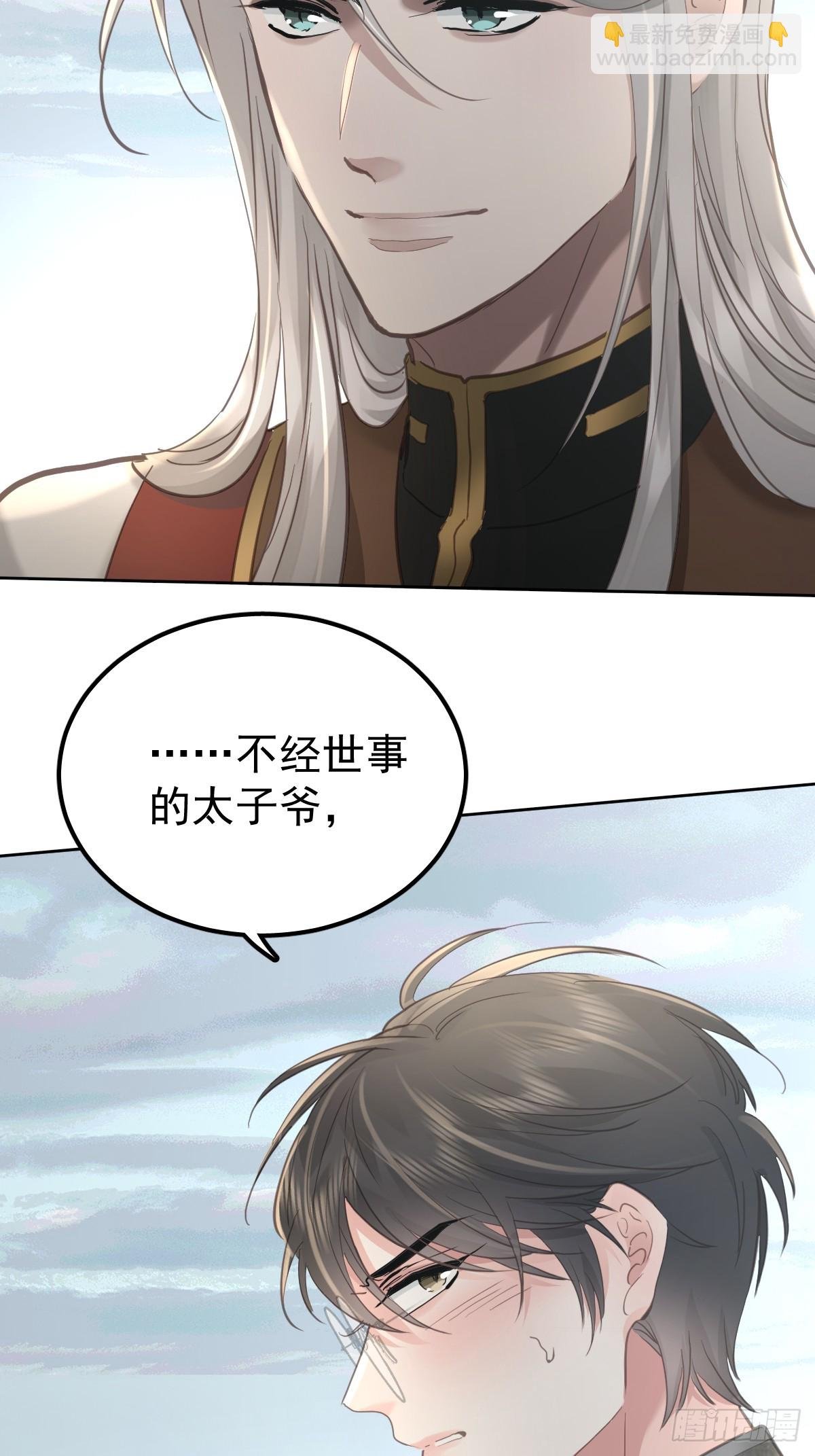 第四十九话 护夫