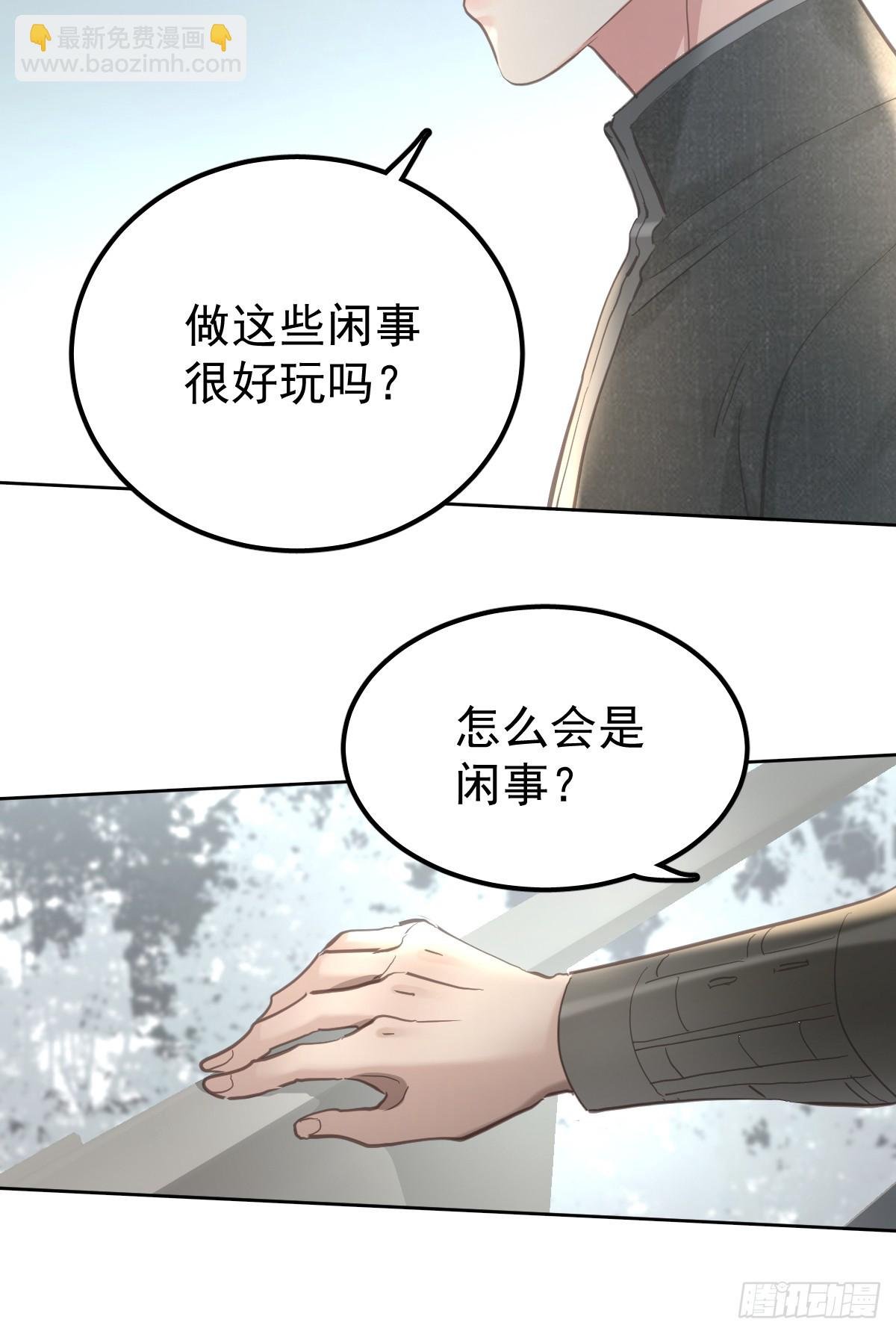 第四十九话 护夫