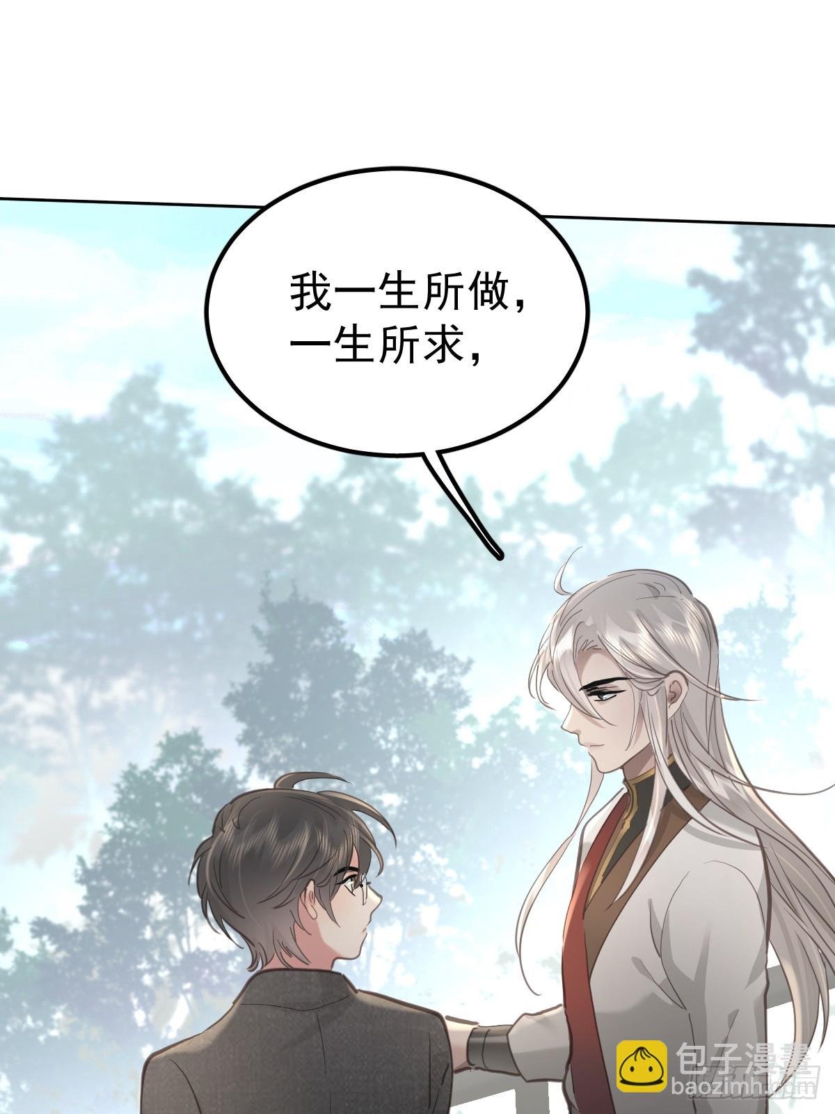 第四十九话 护夫