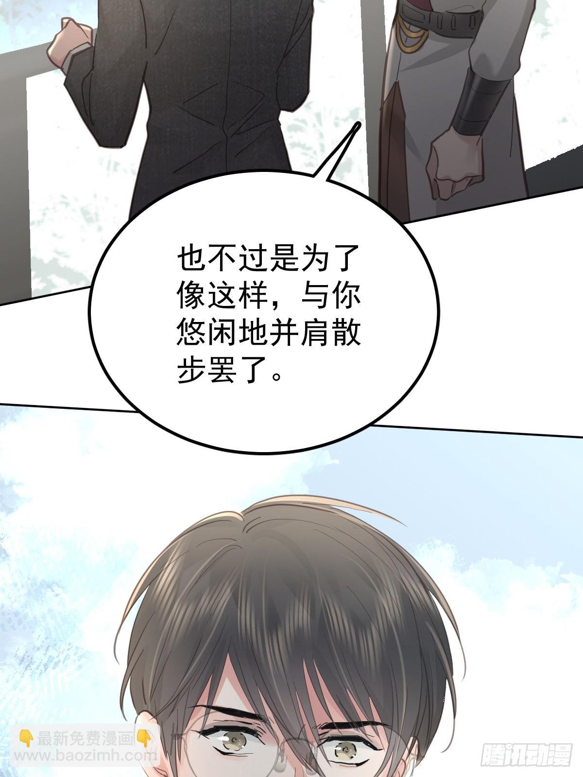 第四十九话 护夫