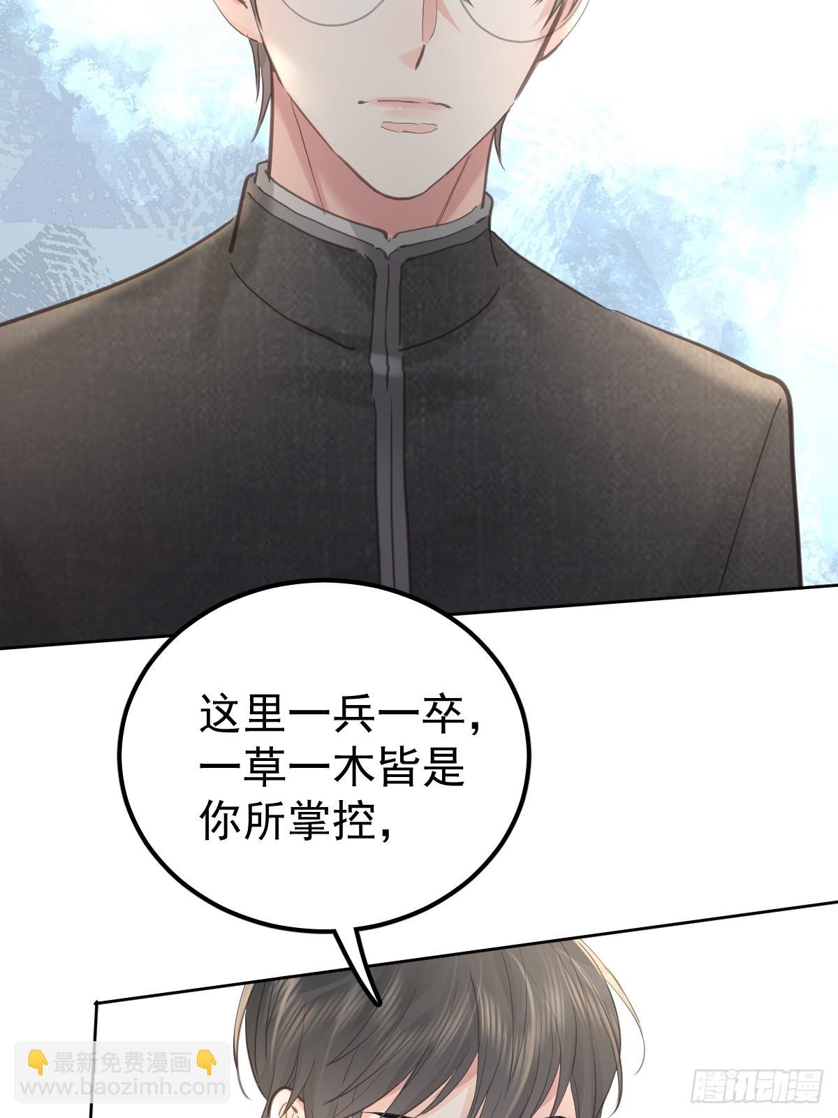 第四十九话 护夫