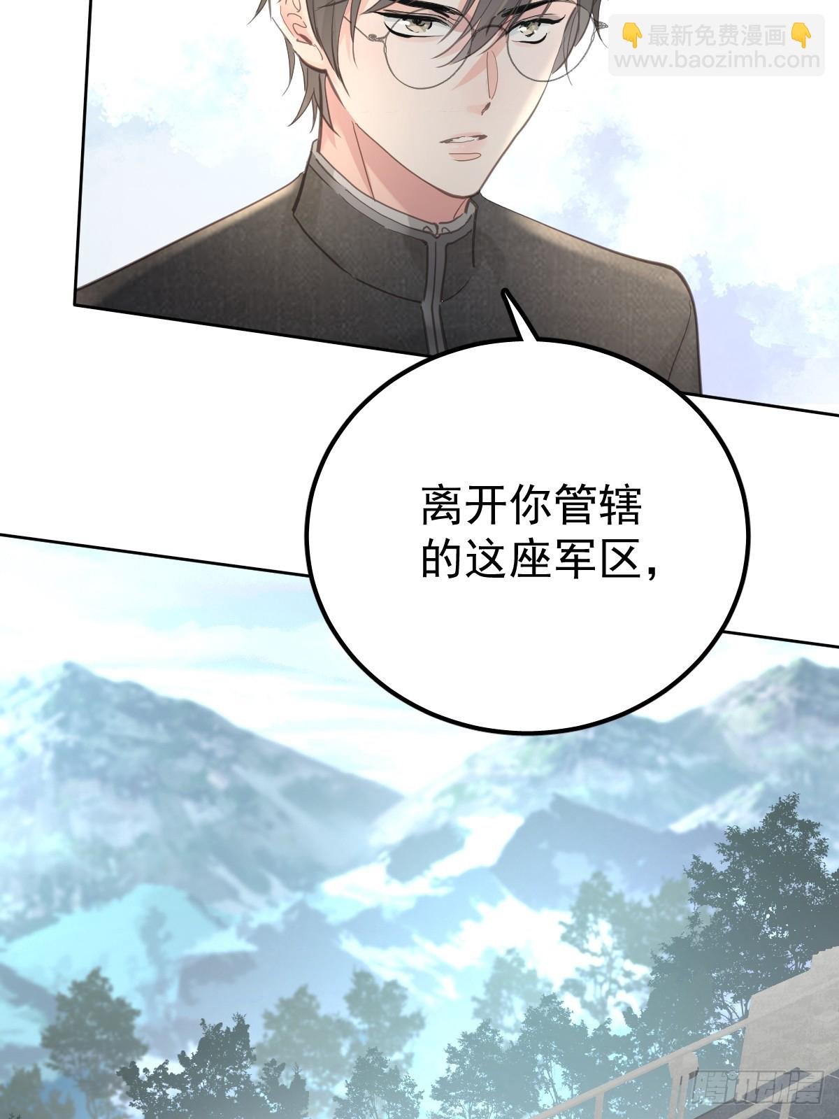 第四十九话 护夫