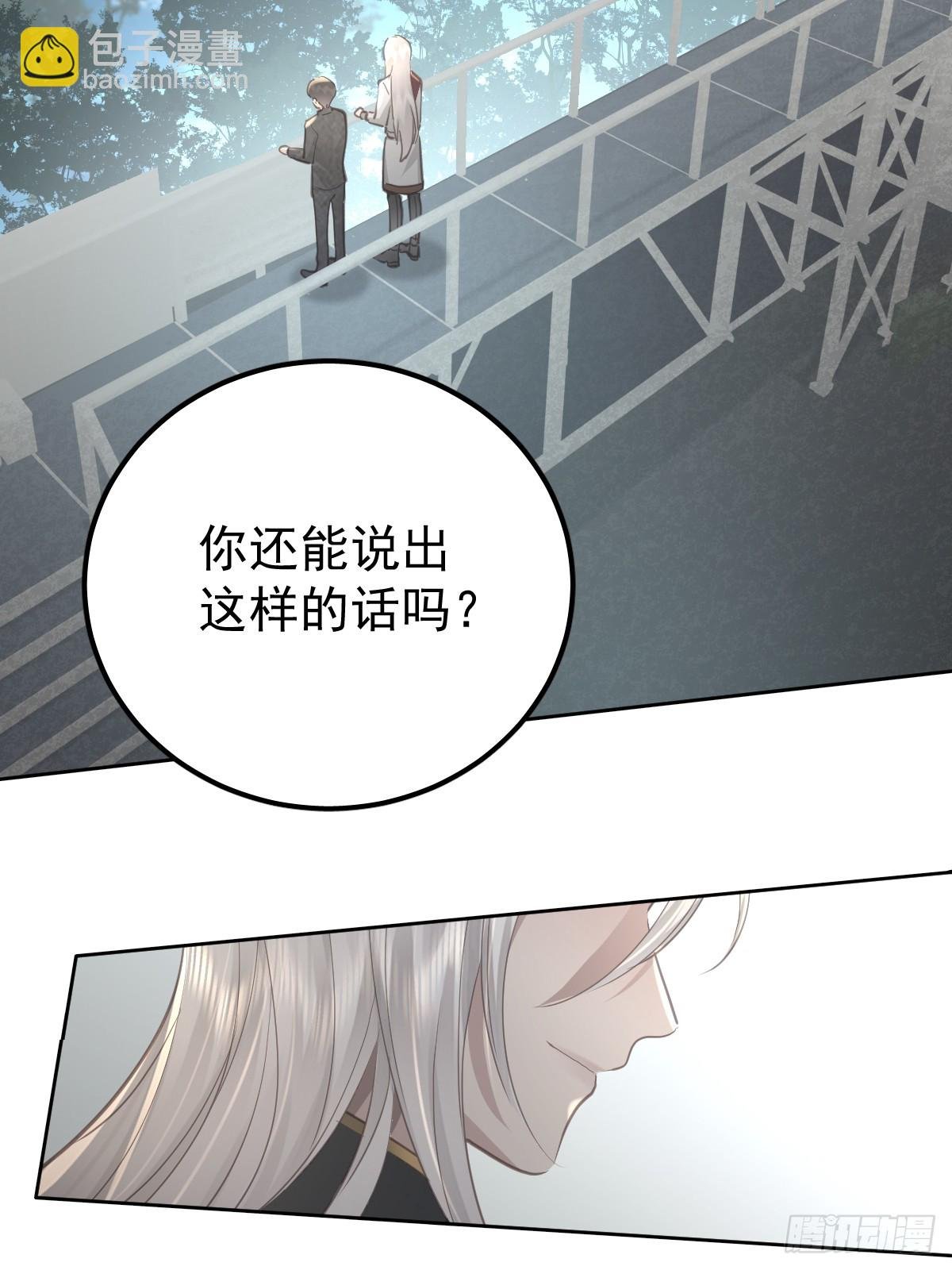 第四十九话 护夫