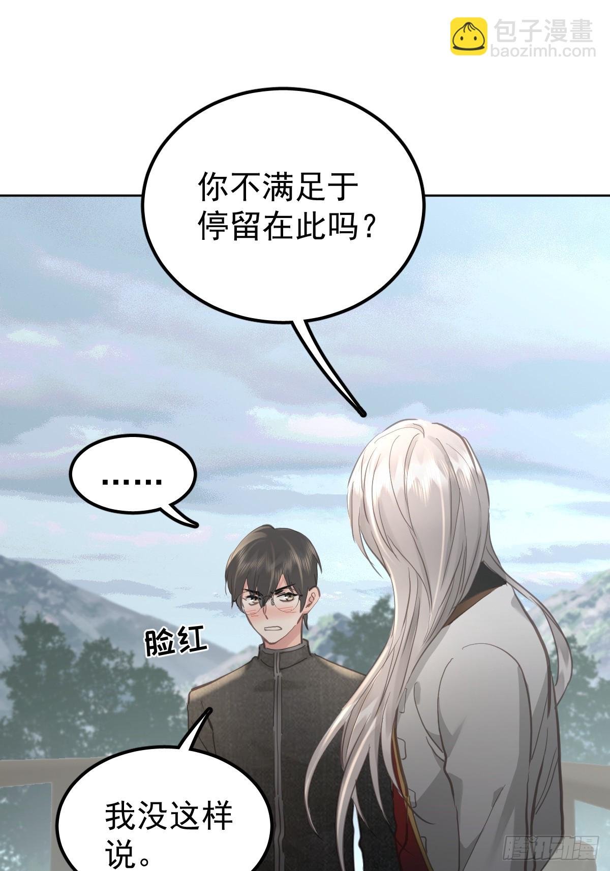 第四十九话 护夫