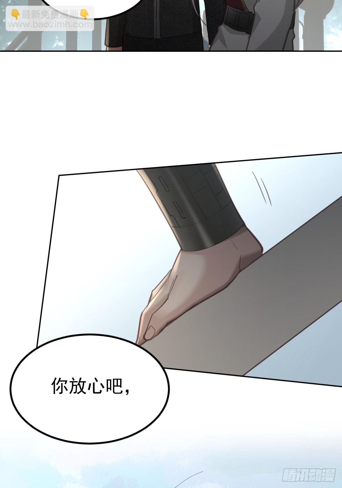 第四十九话 护夫