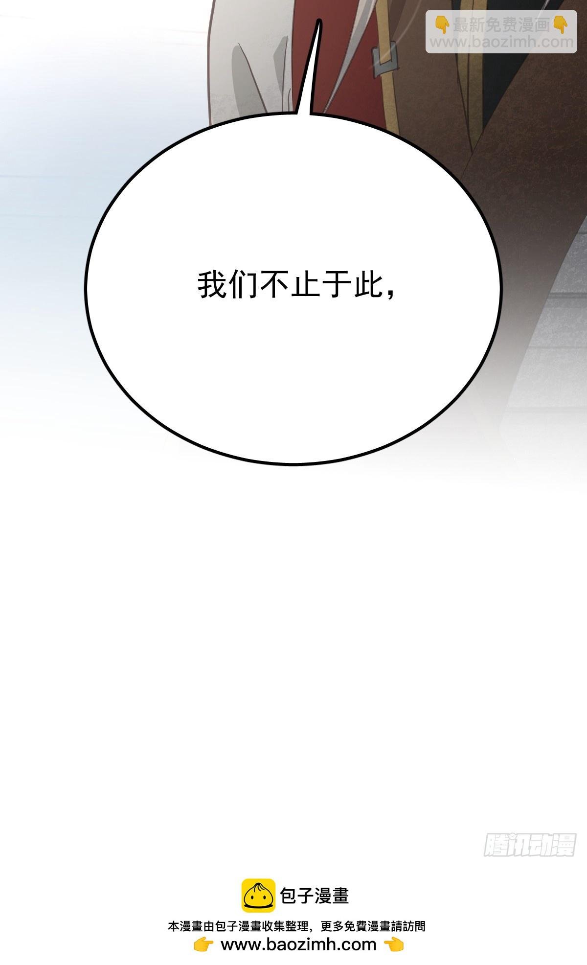 第四十九话 护夫