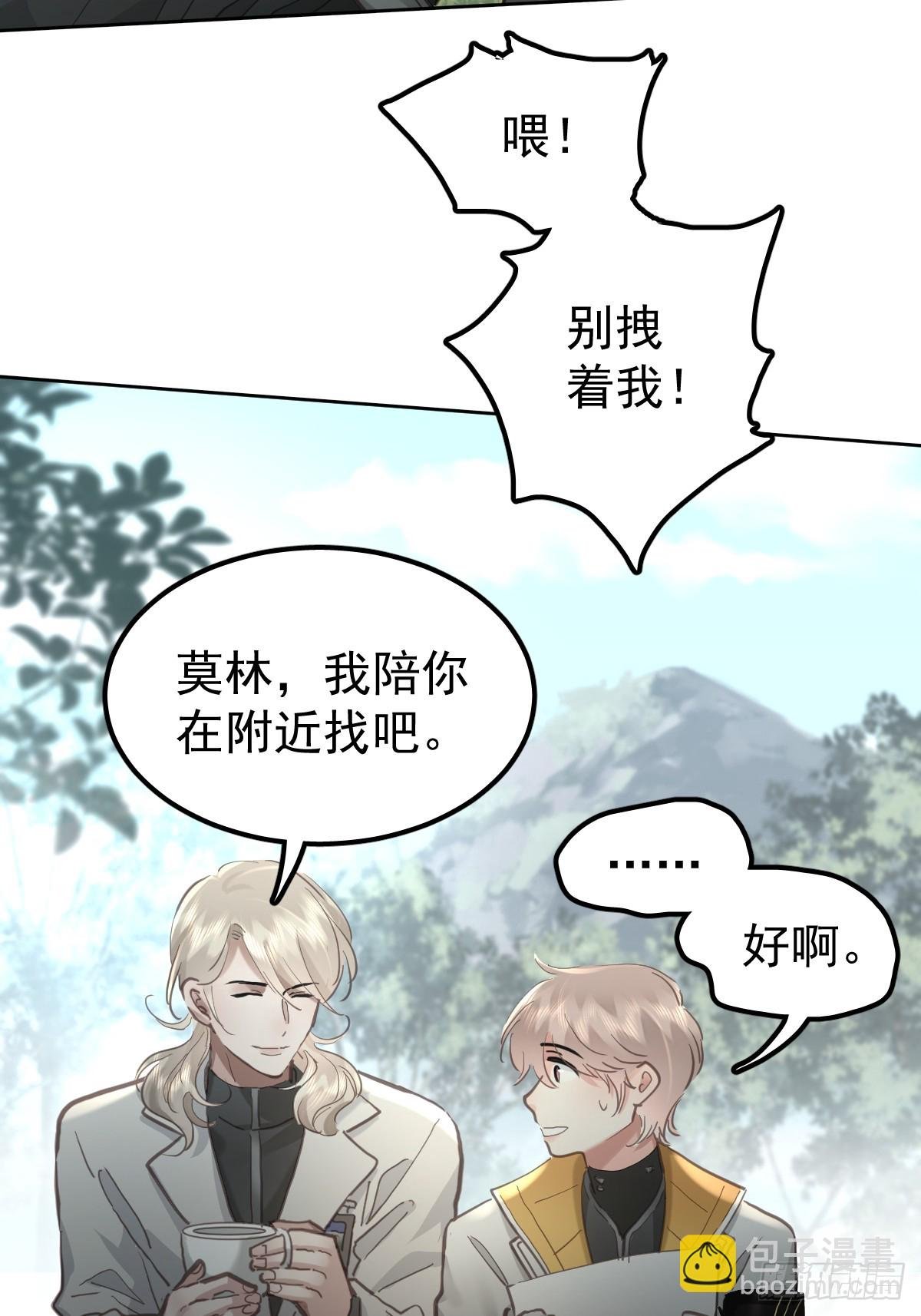 第五十一话 不在