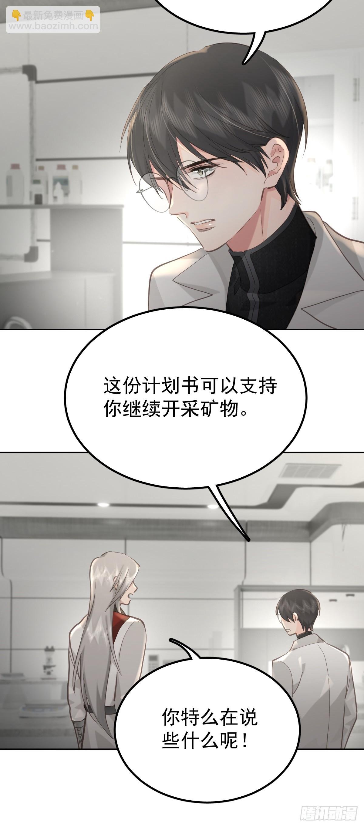 第五十一话 不在