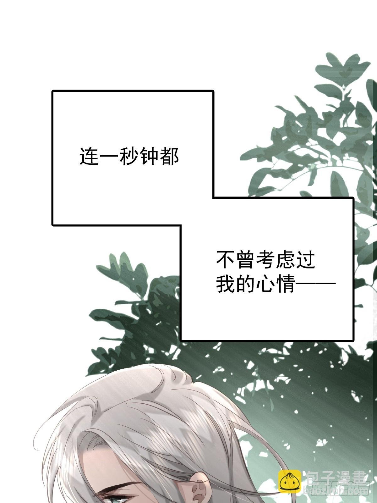 第五十一话 不在