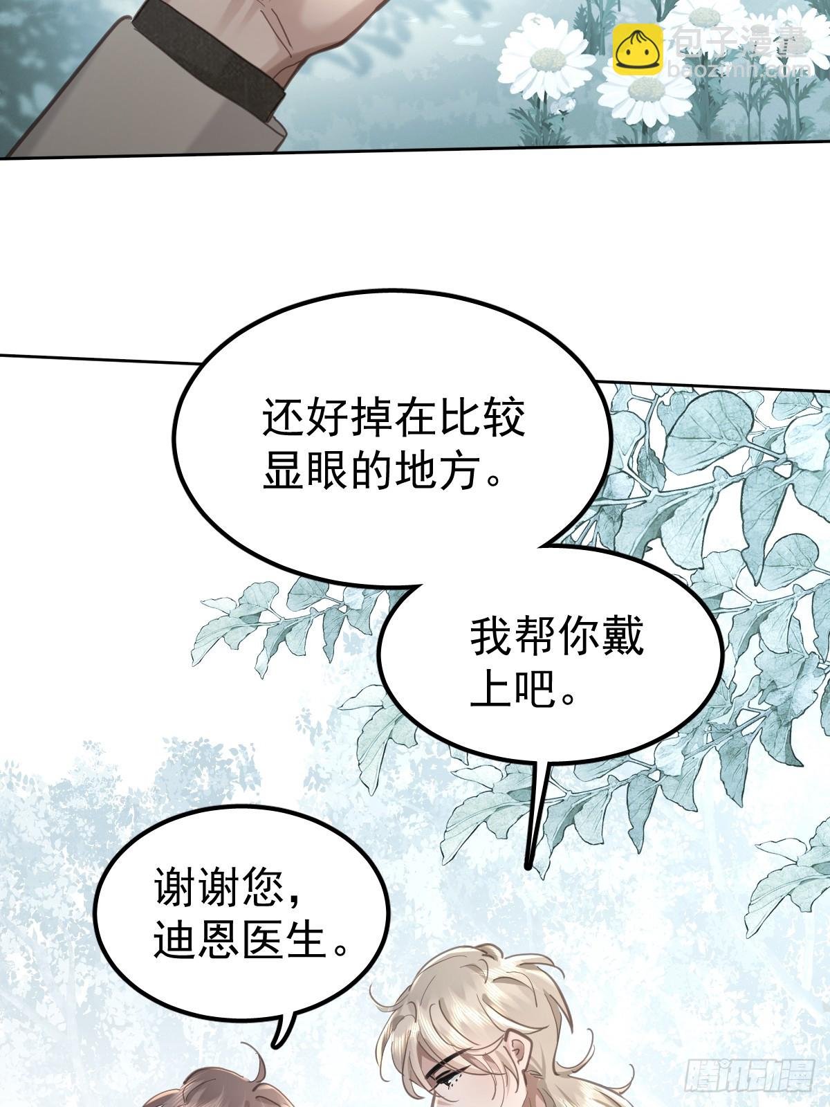 第五十四话 不该