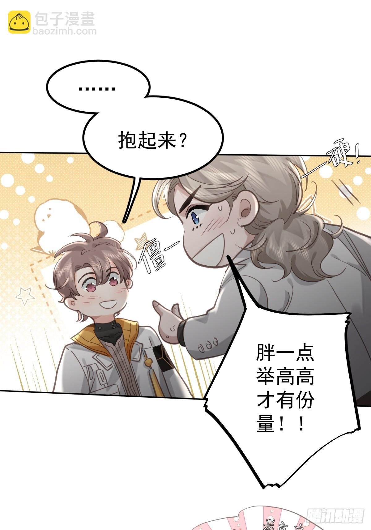 第五十四话 不该