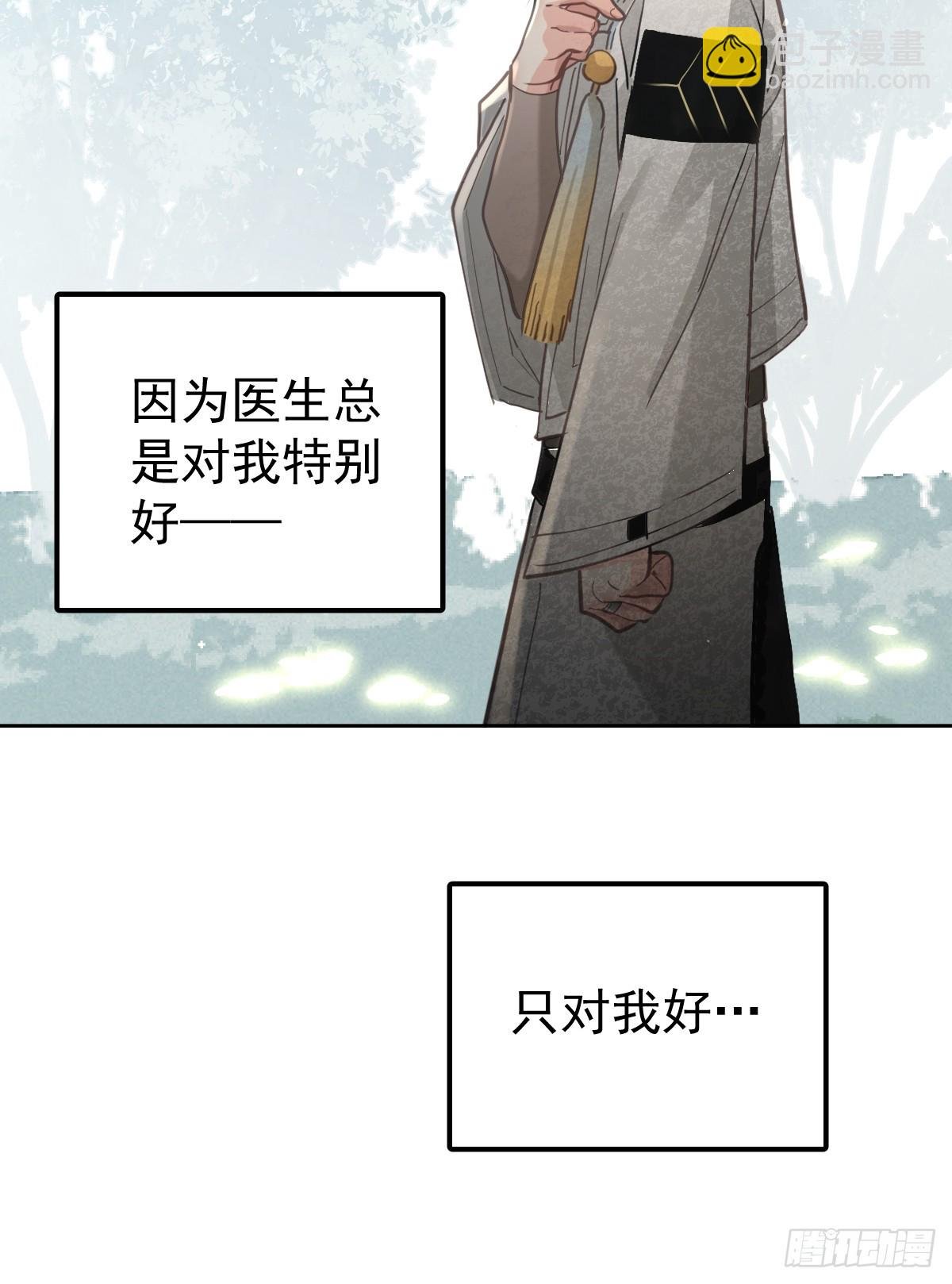第五十四话 不该