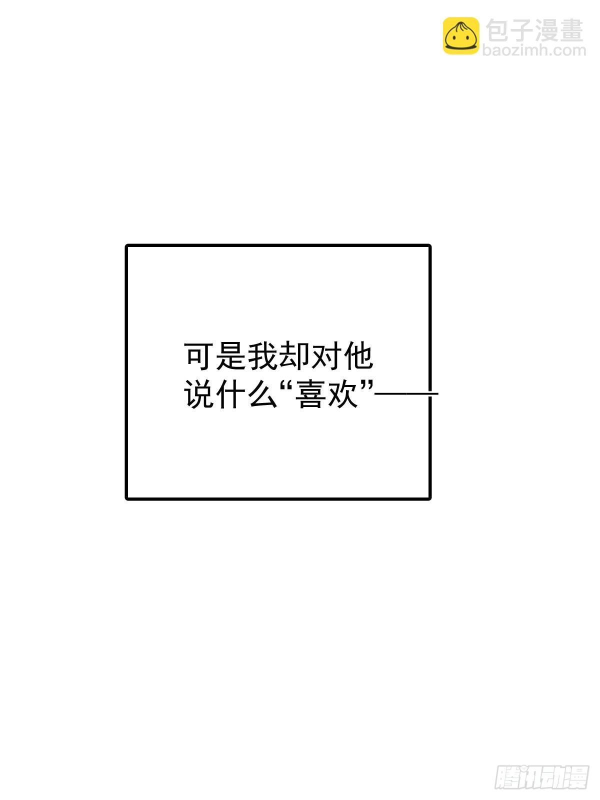 第五十四话 不该