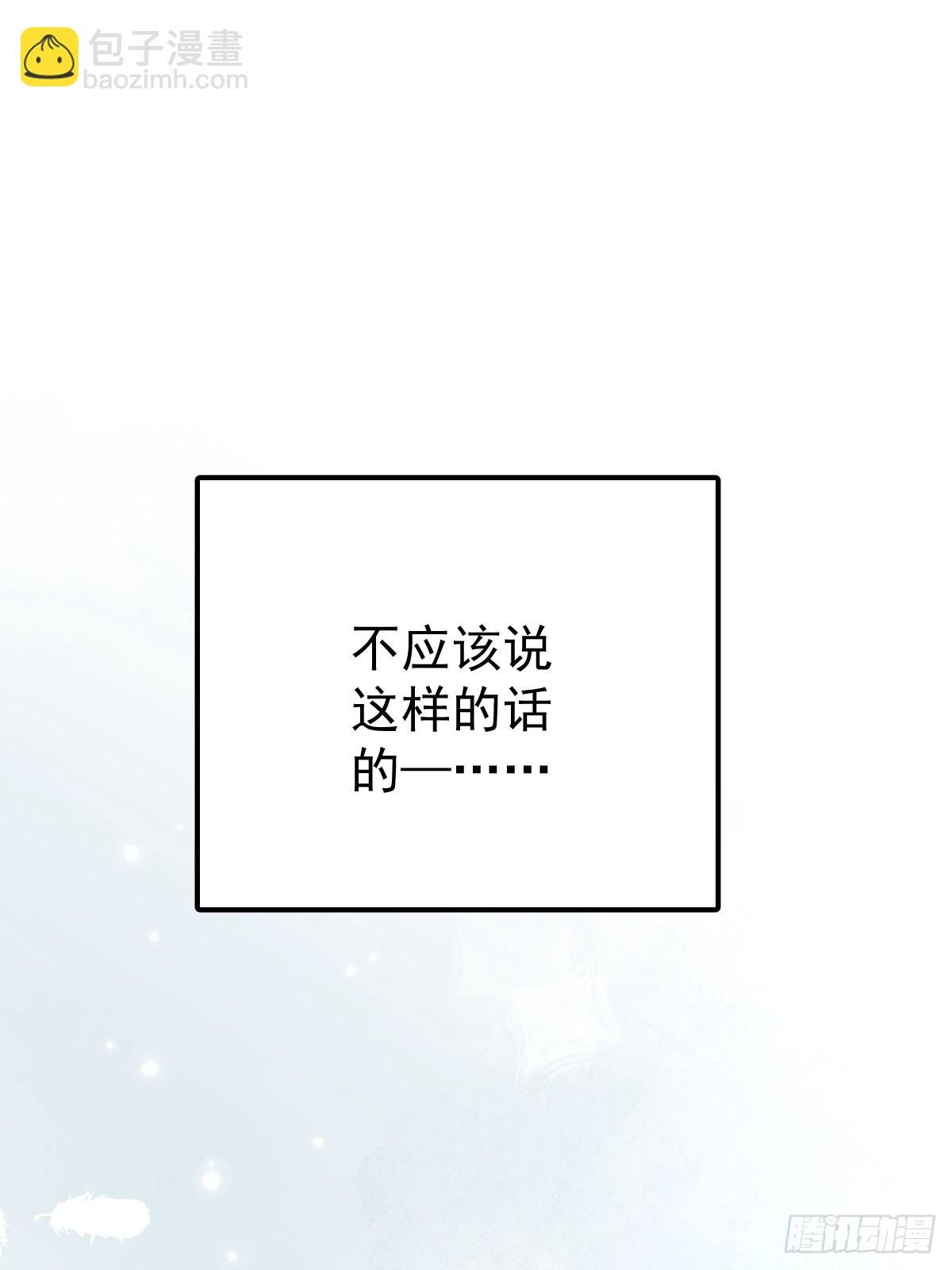 第五十四话 不该