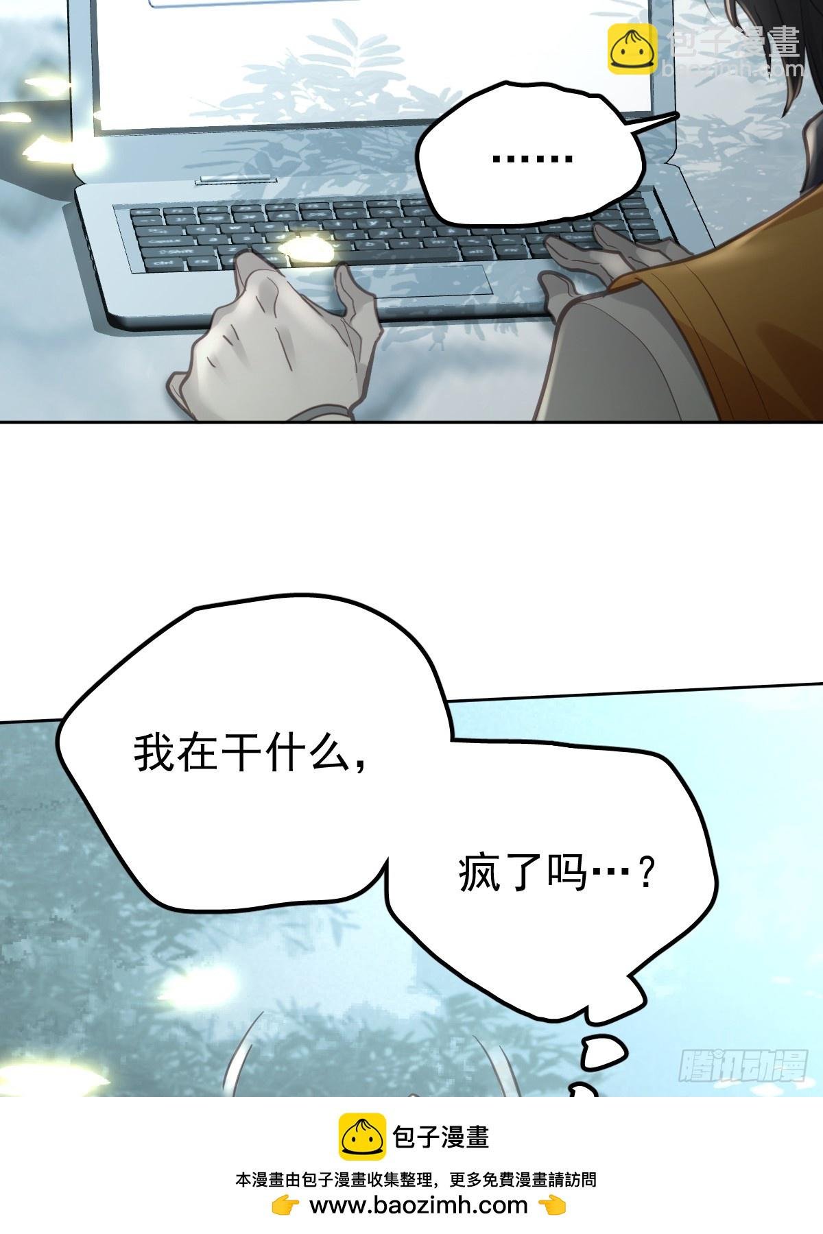 第五十四话 不该