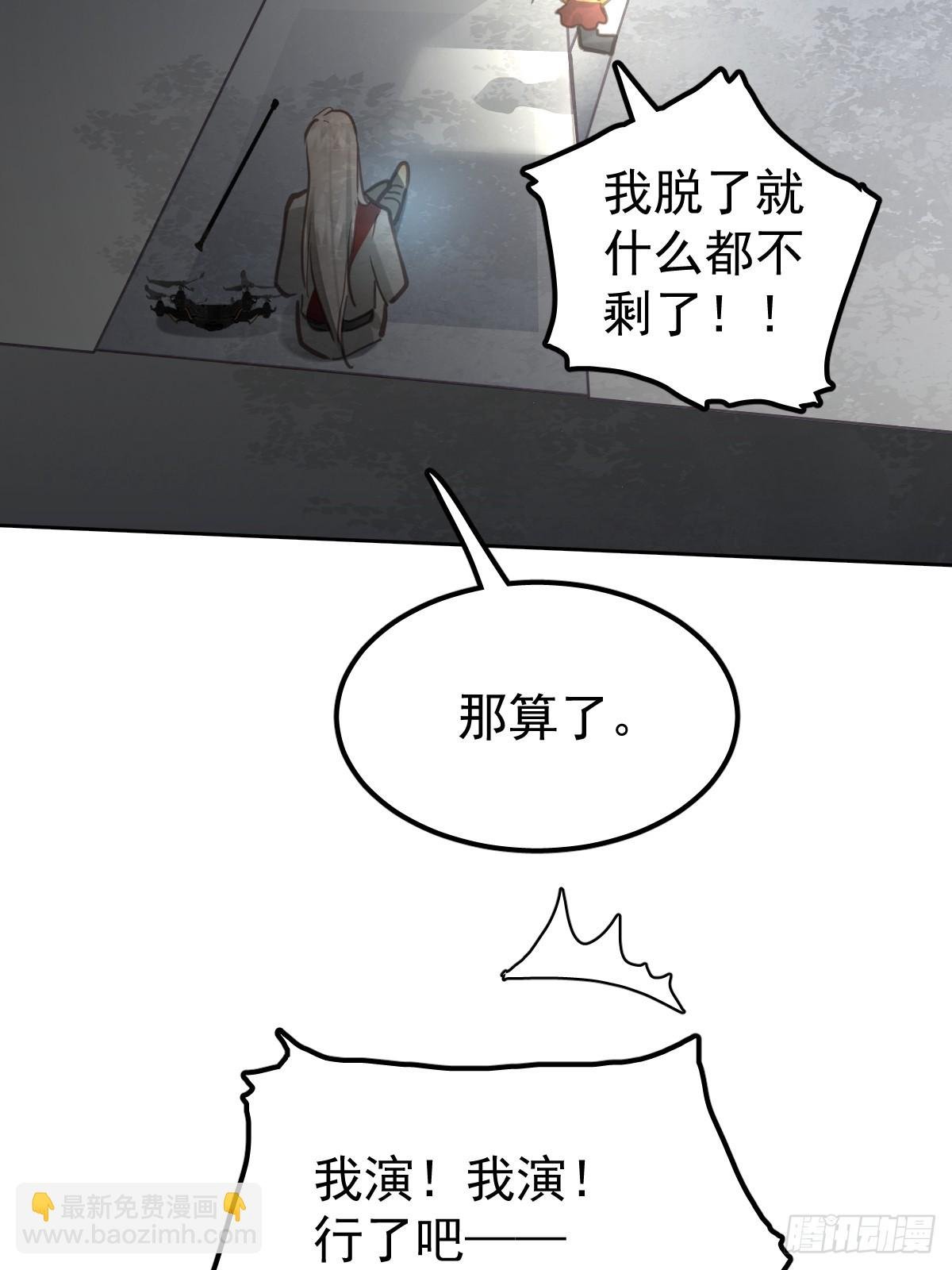 第五十五话 脱衣
