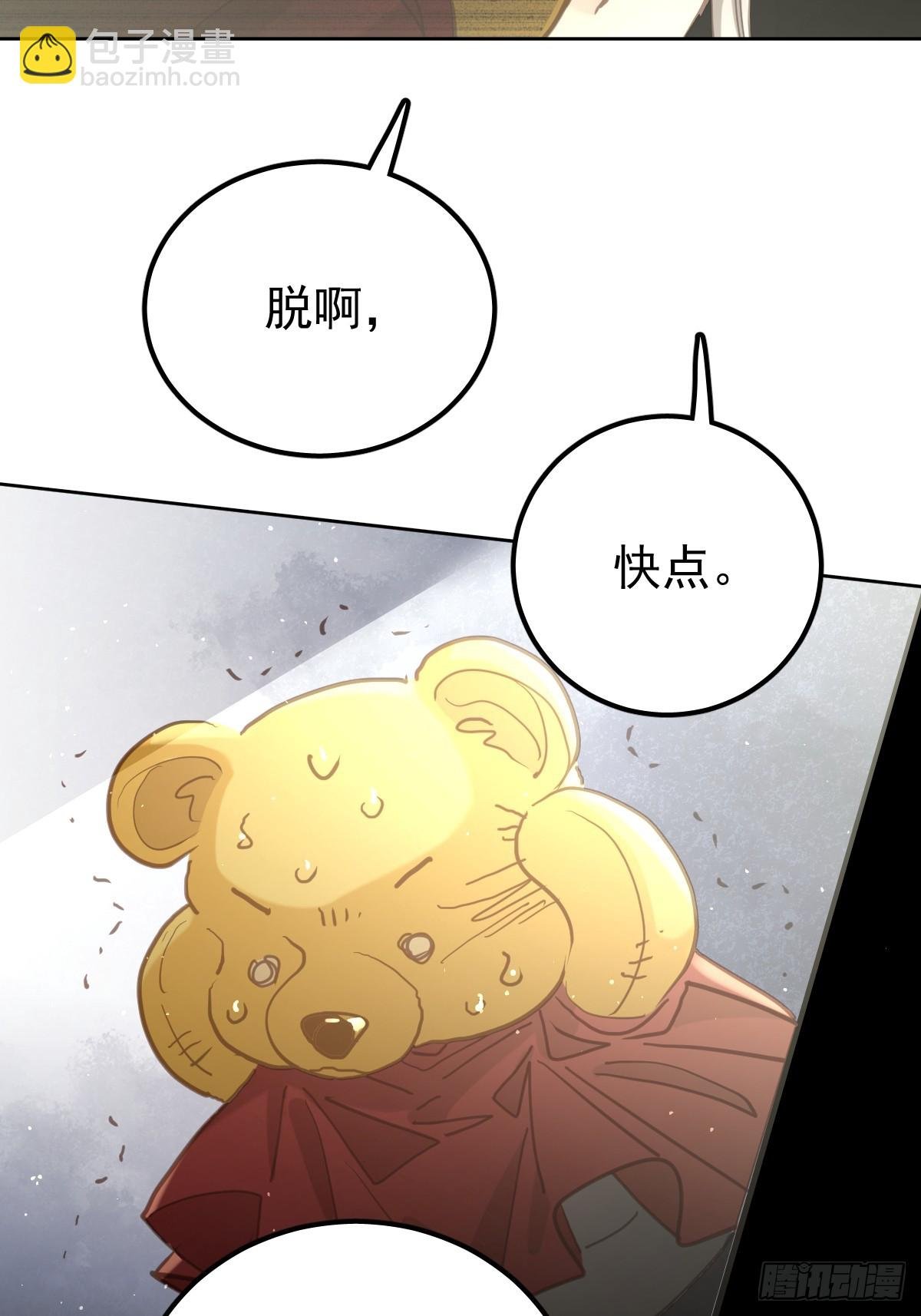 第五十五话 脱衣