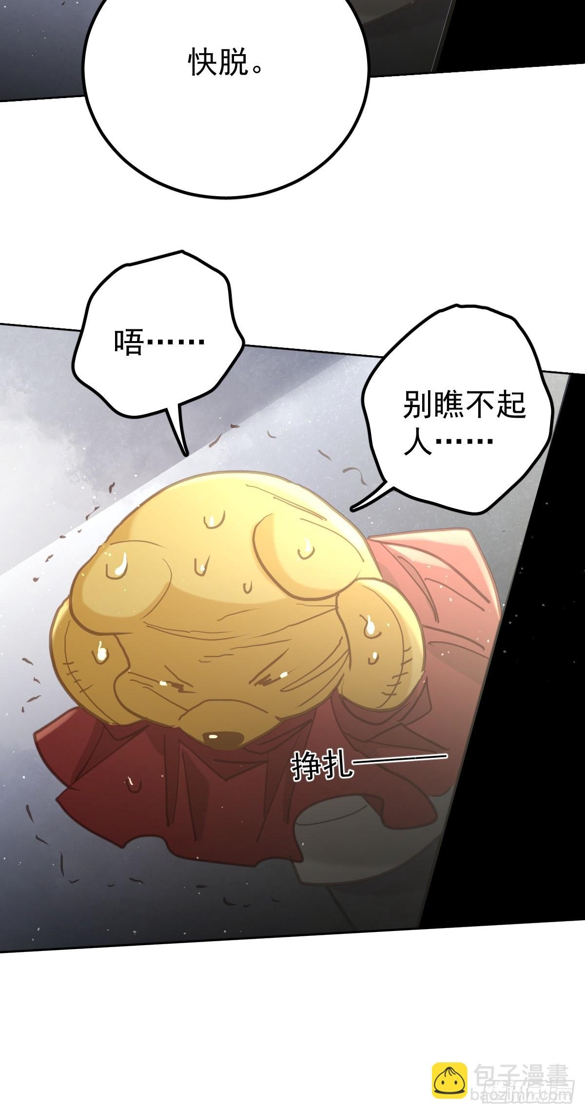 第五十五话 脱衣