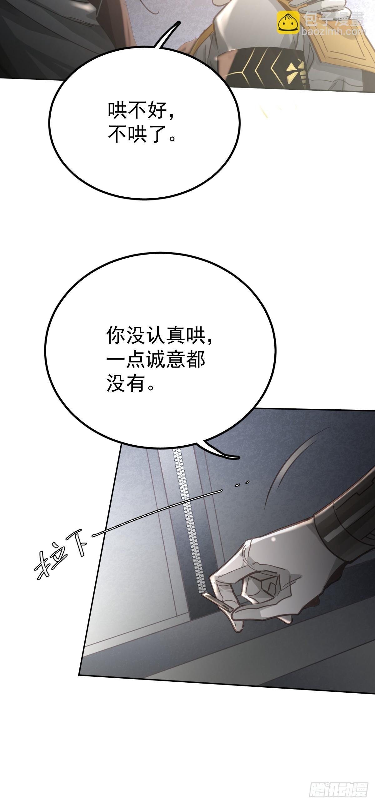 第五十五话 脱衣